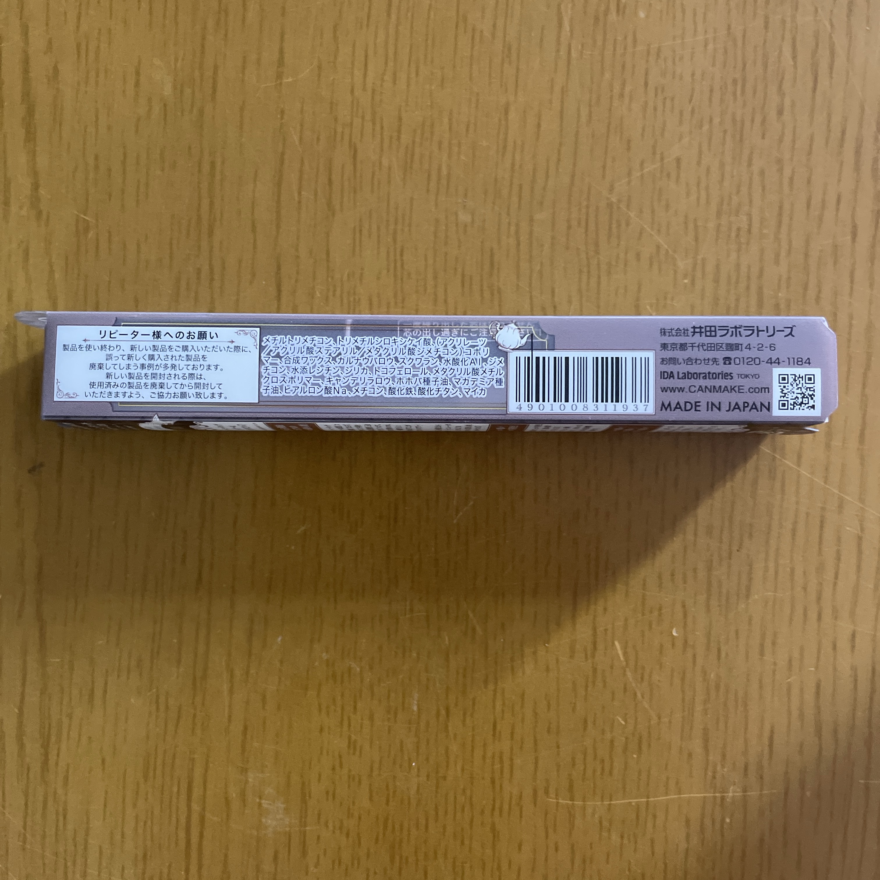 クリーミータッチライナー/キャンメイク/ジェルアイライナーを使ったクチコミ（2枚目）