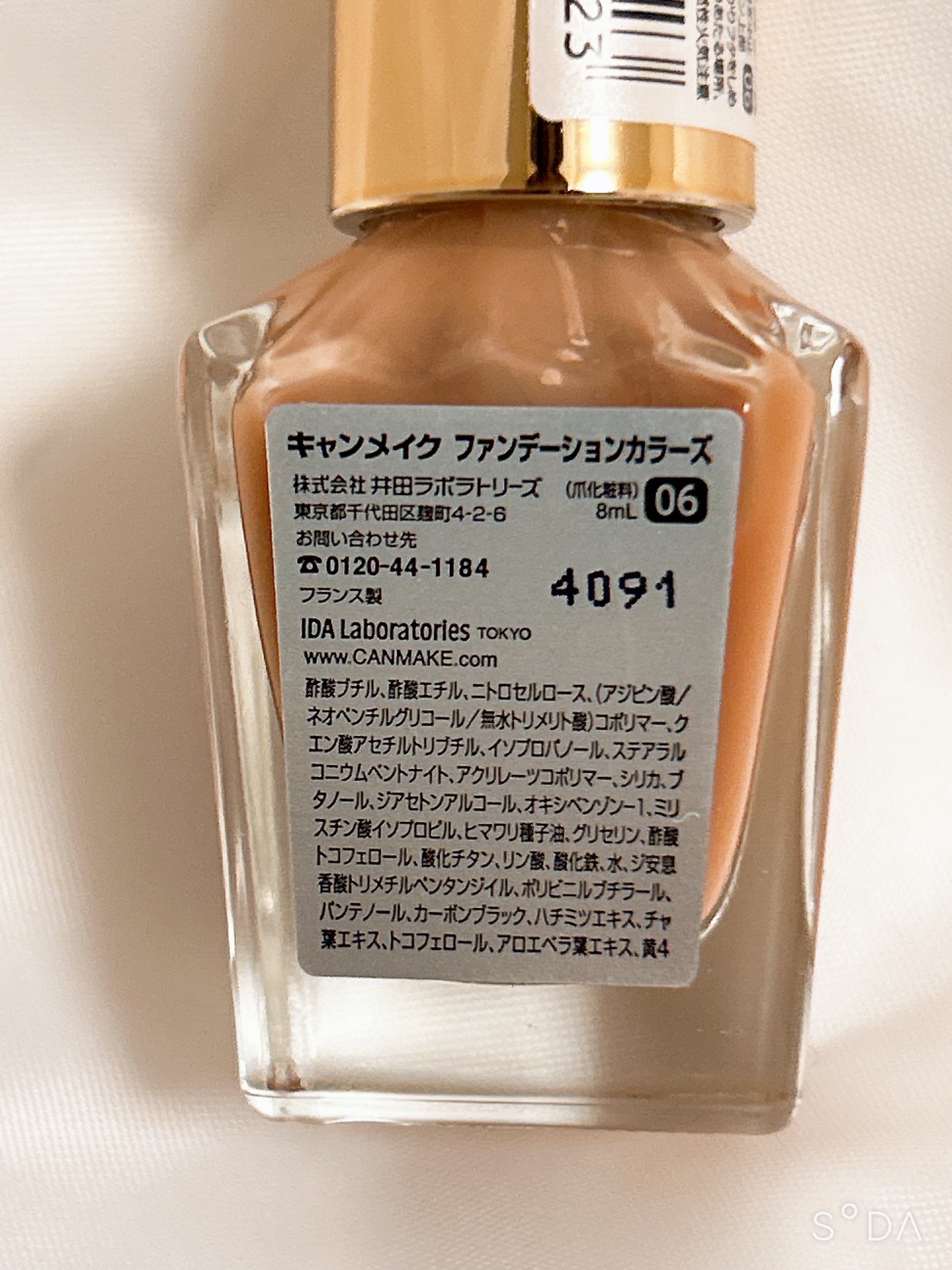 ファンデーションカラーズ/キャンメイク/マニキュアを使ったクチコミ（2枚目）