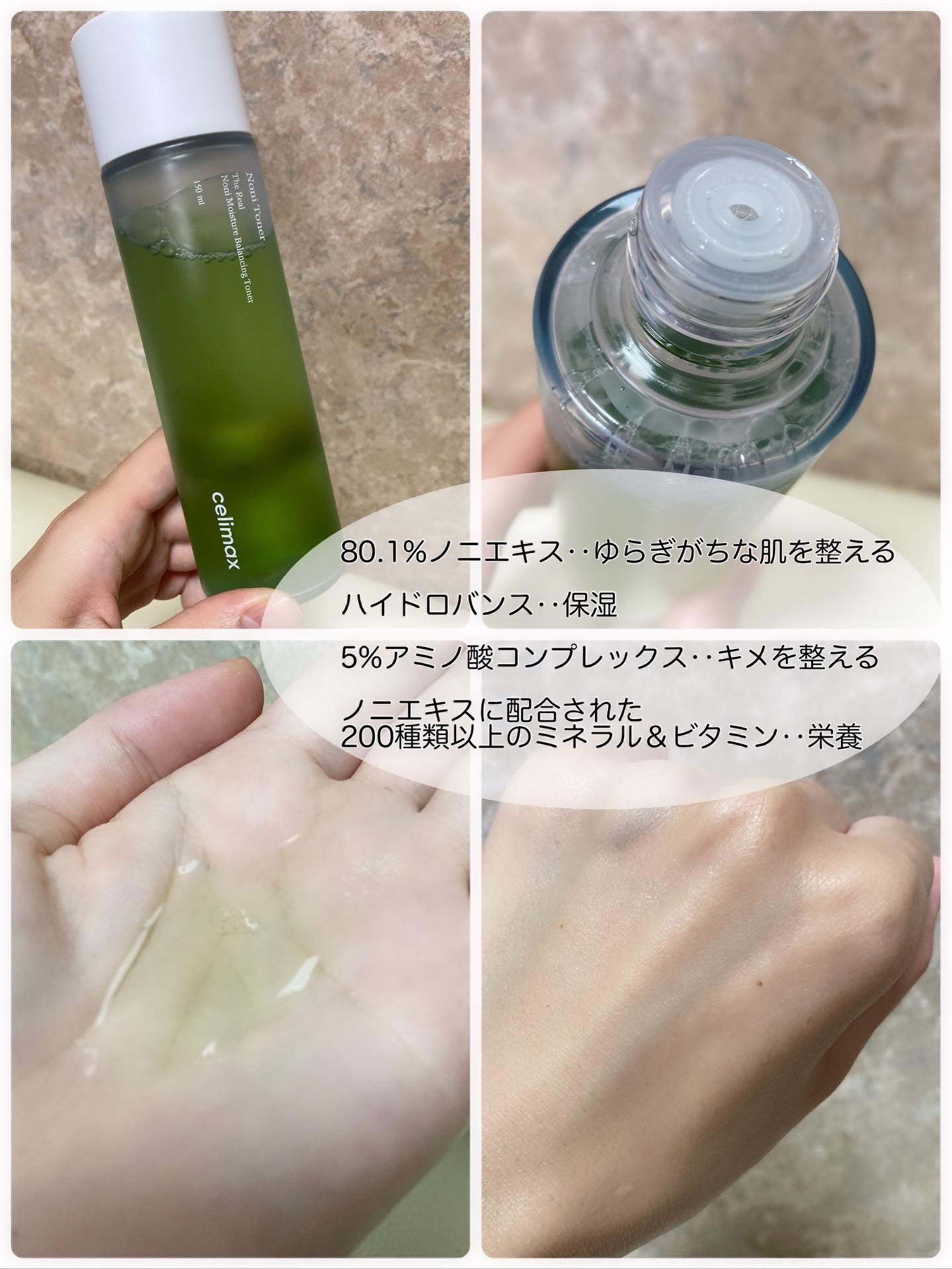 Noni Ampule/celimax/美容液を使ったクチコミ（2枚目）