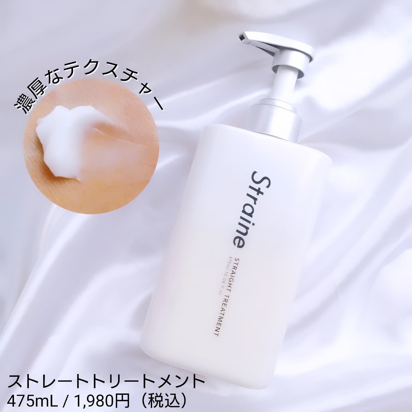 ストレートシャンプー/ストレートトリートメント ホワイトブロッサムの香り/Straine/市販シャンプーを使ったクチコミ（3枚目）