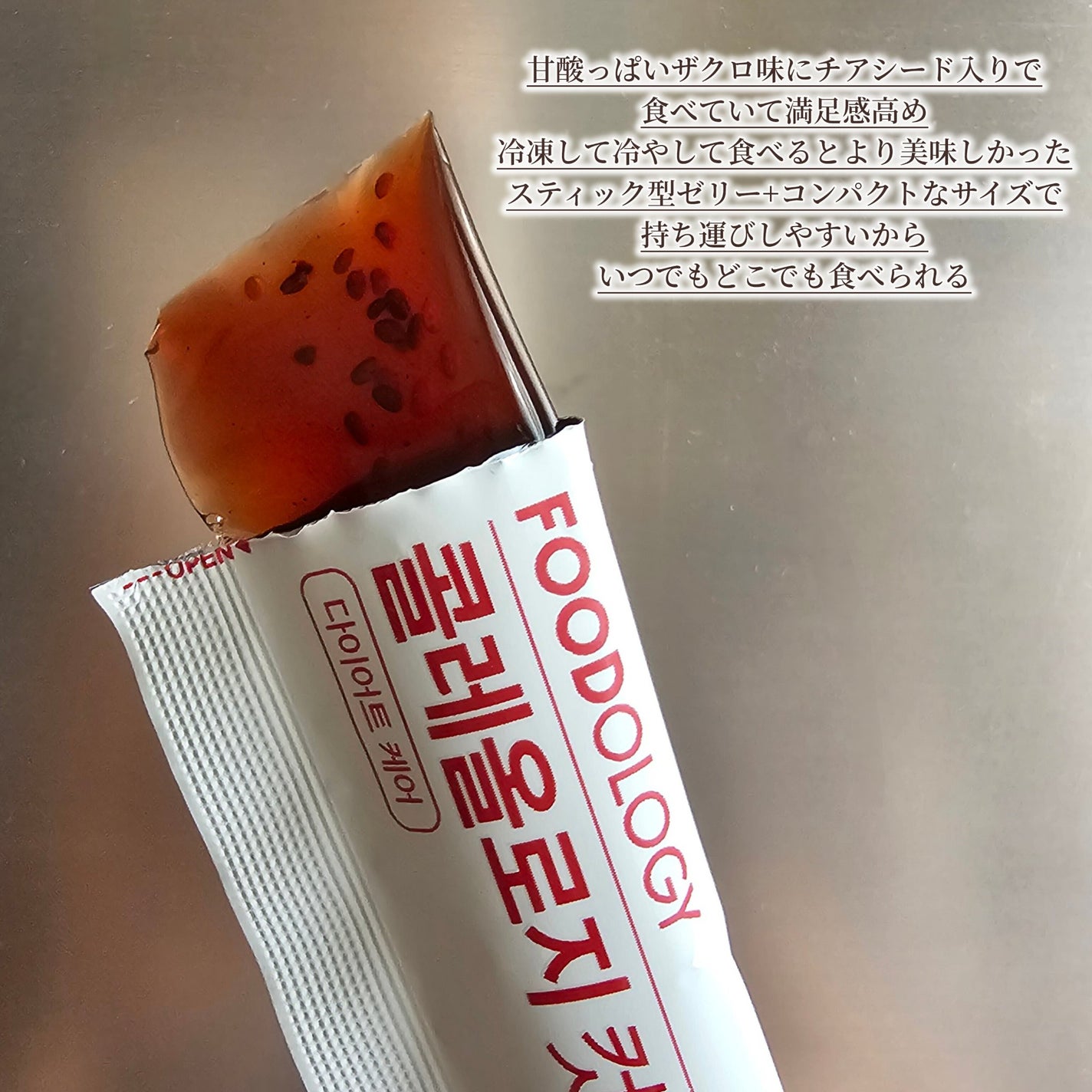 コレオロジーカットゼリー/FOODOLOGY/食品を使ったクチコミ(3枚目)