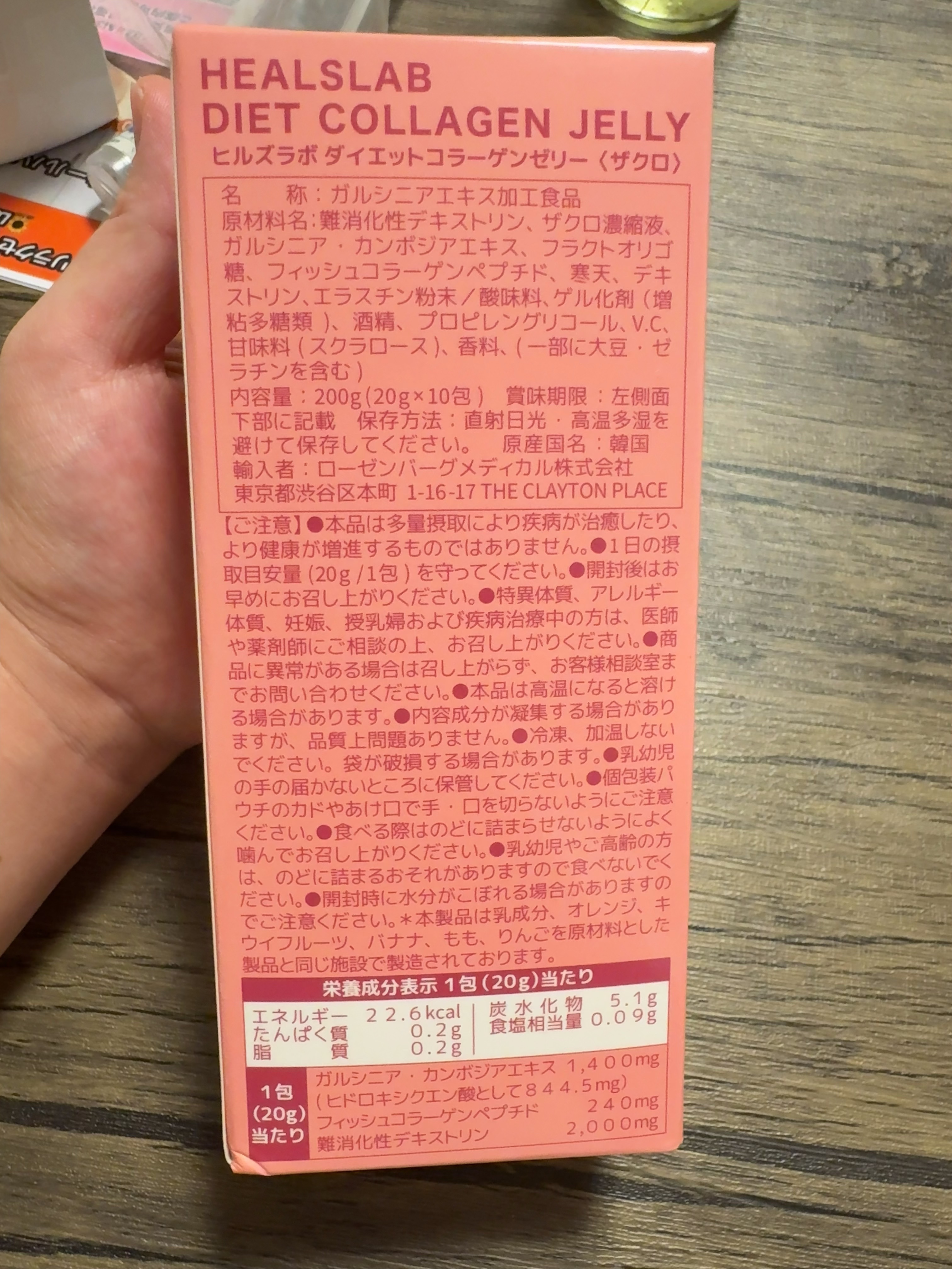 HEALSLAB DIET COLLAGEN JELLY/HEALSLAB/ボディサプリメントを使ったクチコミ（3枚目）