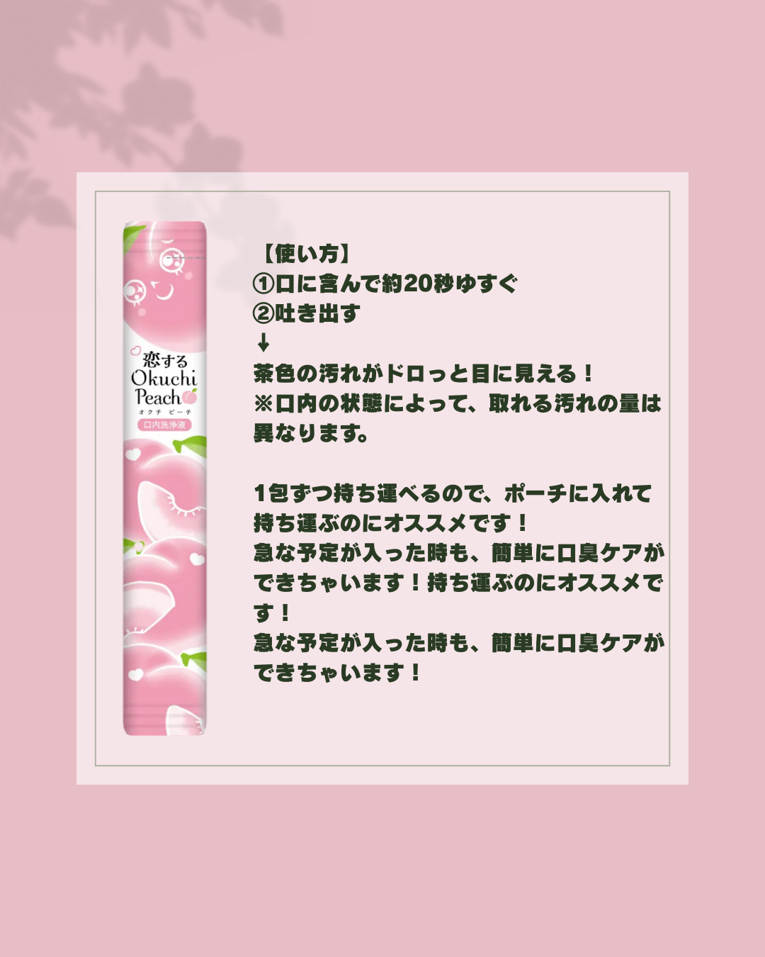 オクチガチレモン/オクチシリーズ/マウスウォッシュ・スプレーを使ったクチコミ（3枚目）