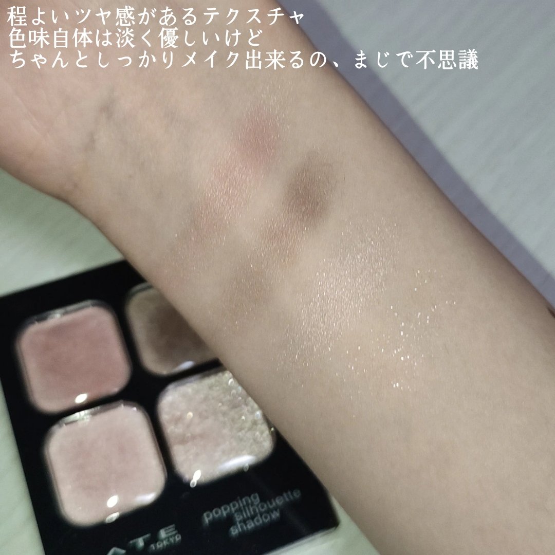 ケイト ポッピングシルエットシャドウ/KATE/アイシャドウパレットを使ったクチコミ（3枚目）
