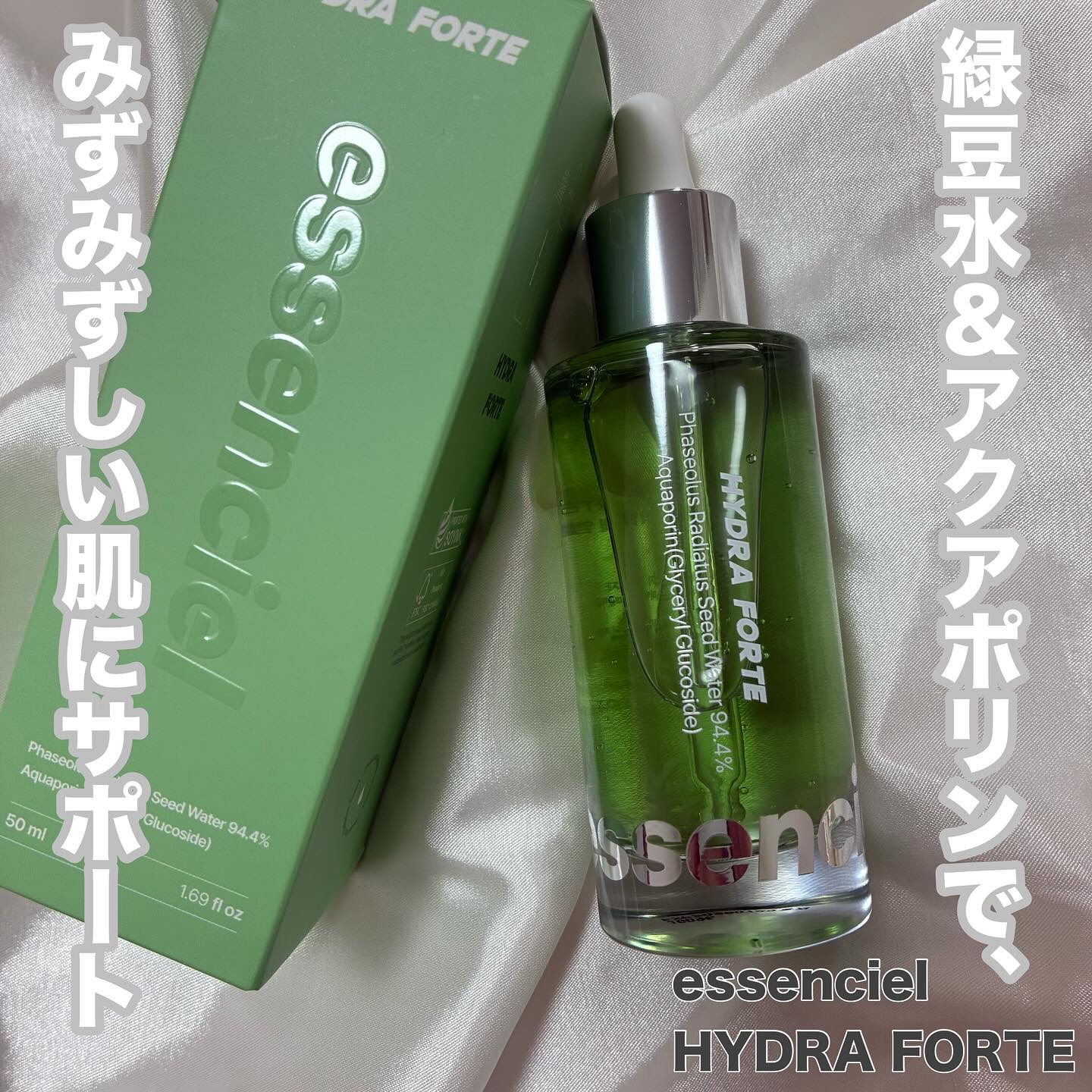 Hydra Forte Ampoule/essenciel/美容液を使ったクチコミ（1枚目）