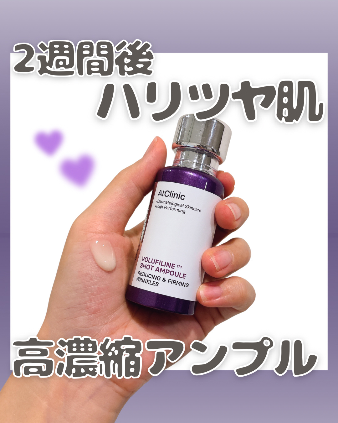 \秋冬に向けて🍂/
保湿ケア×ハリケアができるアンプル。

肌なじみが良いテクスチャーと
リラックスできる高級感ある香り🙆‍♀️🤍

毛穴の目立ち、目元口元のハリ不足気になる方
まずは2週間！使ってみてほしい🙌

#韓国コスメ #ス