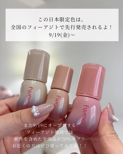 フィー 3Dボリューミンググロス/fwee/リップグロスを使ったクチコミ(8枚目)