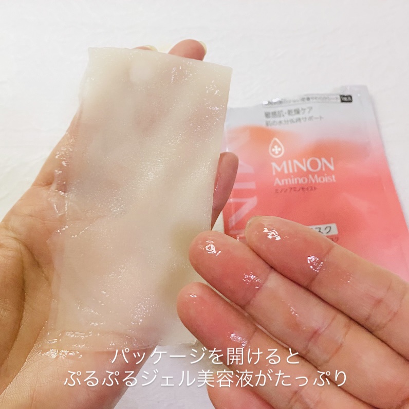 ミノン アミノモイスト ぷるぷるしっとり肌マスク/ミノン/シートマスク・パックを使ったクチコミ（3枚目）