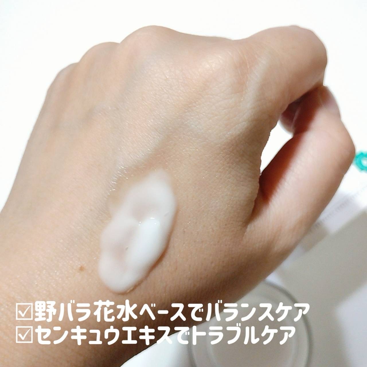 を使ったクチコミ（2枚目）