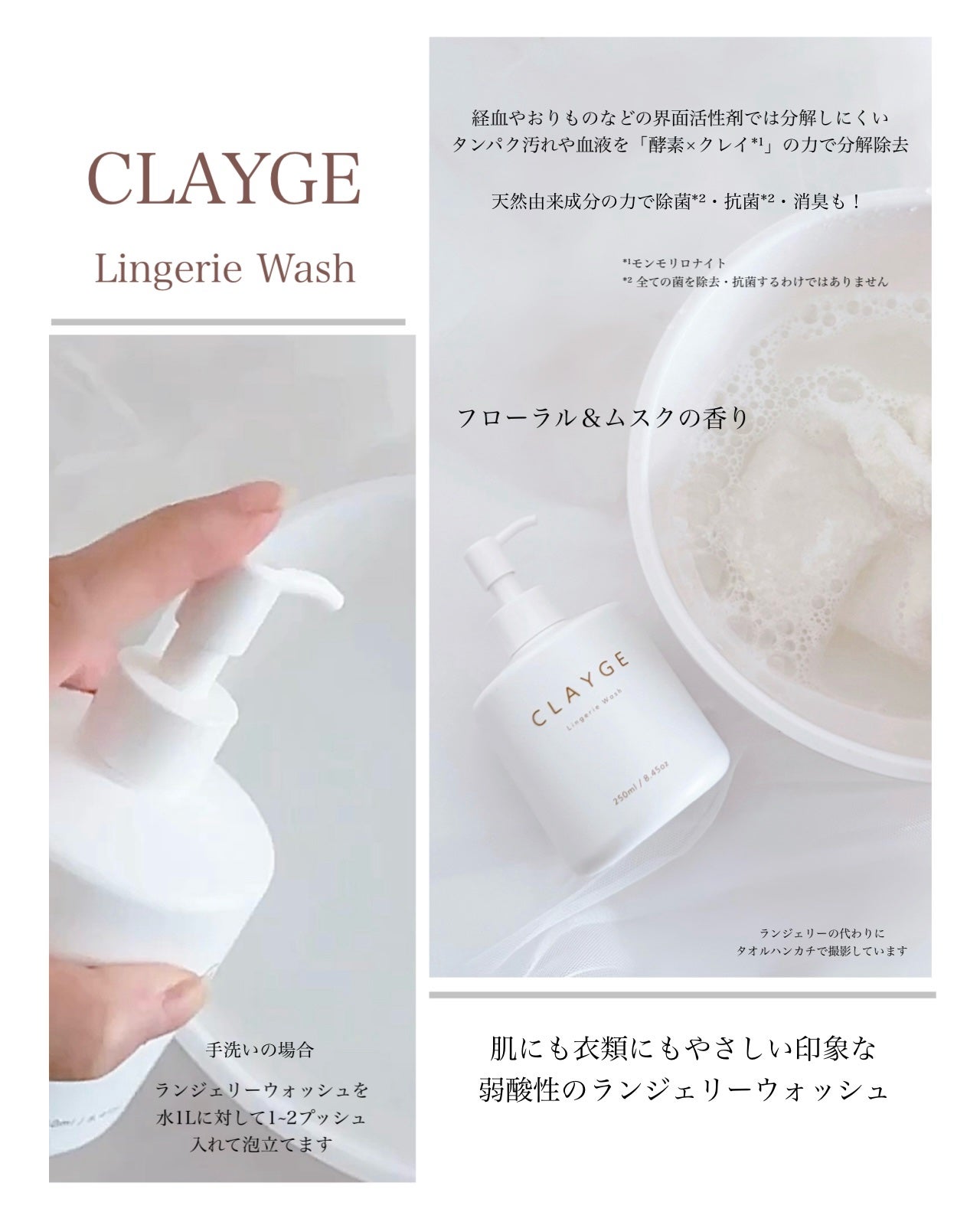 ランジェリーウォッシュ/CLAYGE/その他ランドリー用品を使ったクチコミ(3枚目)