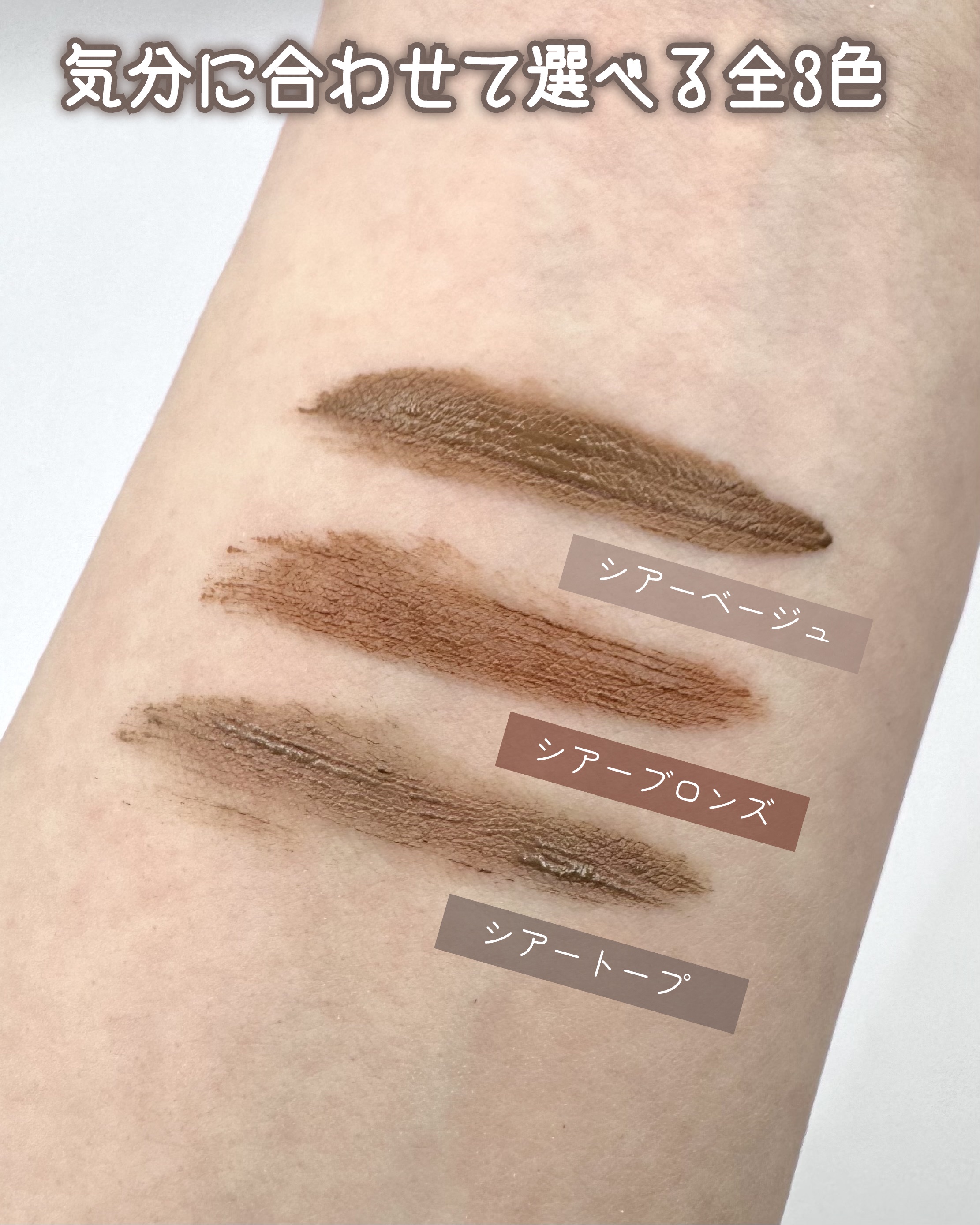 シアーカラーブロウ/デジャヴュ/眉マスカラを使ったクチコミ（3枚目）