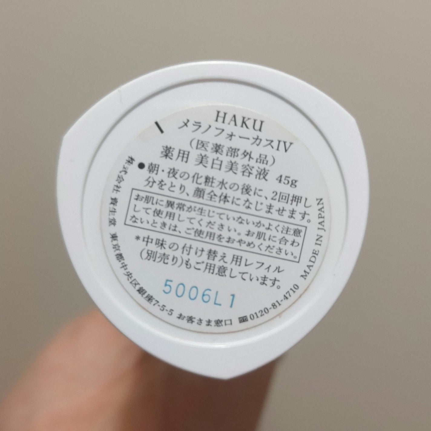 HAKU メラノフォーカスIV/HAKU/美容液を使ったクチコミ(2枚目)