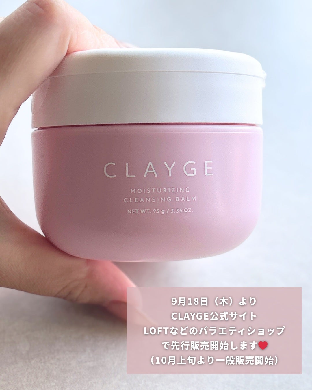 クレージュ モイスチャライジング クレンジングバーム/CLAYGE/クレンジングバームを使ったクチコミ(2枚目)