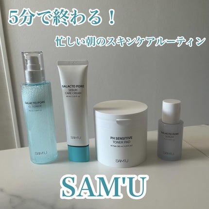 PHセンシティブトナーパッド/SAM'U/トナーパッドを使ったクチコミ(1枚目)