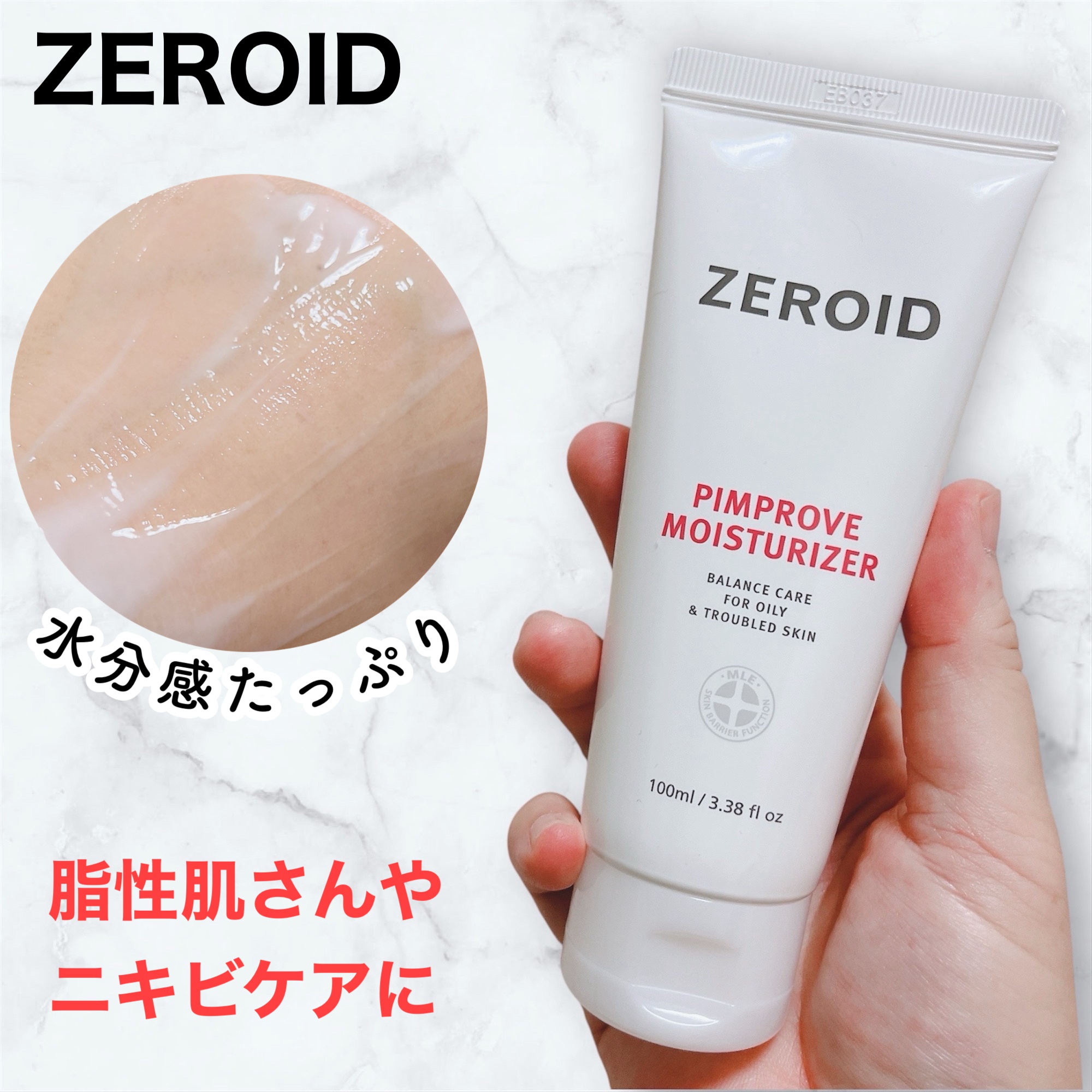 ピンプローブモイスチャーライザー/ZEROID/フェイスクリームを使ったクチコミ（1枚目）