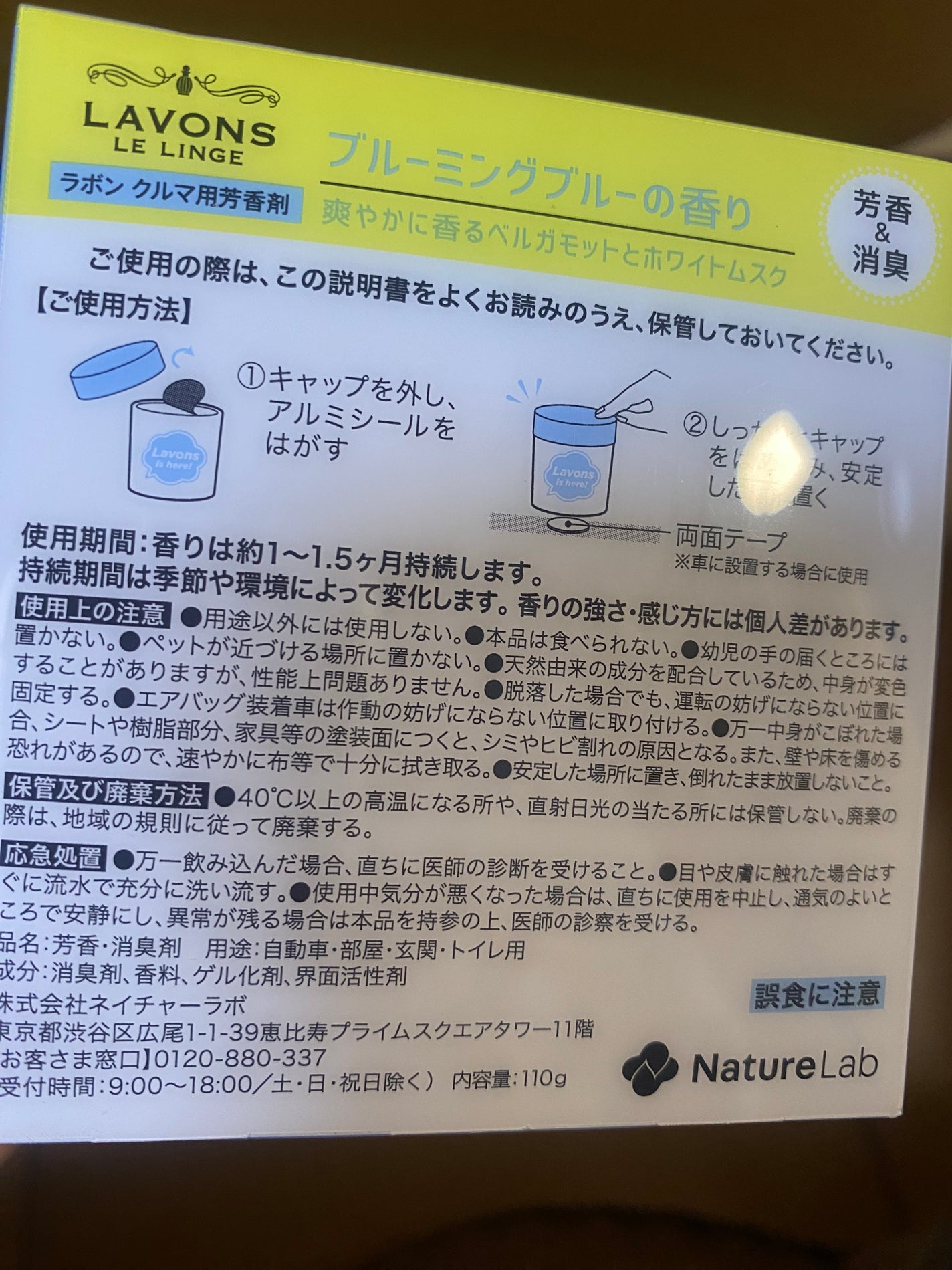 ラボン シャレボン オシャレ着洗剤 ブルーミングブルーの香り/ラボン/洗濯洗剤を使ったクチコミ(8枚目)