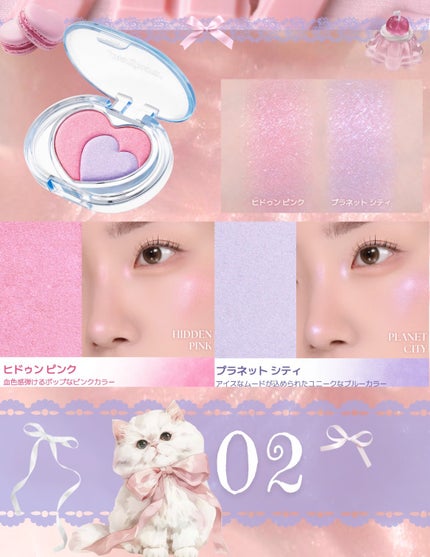ハート ポケット ビーム 03 妖精チートキー/PERIPERA/ハイライトの画像