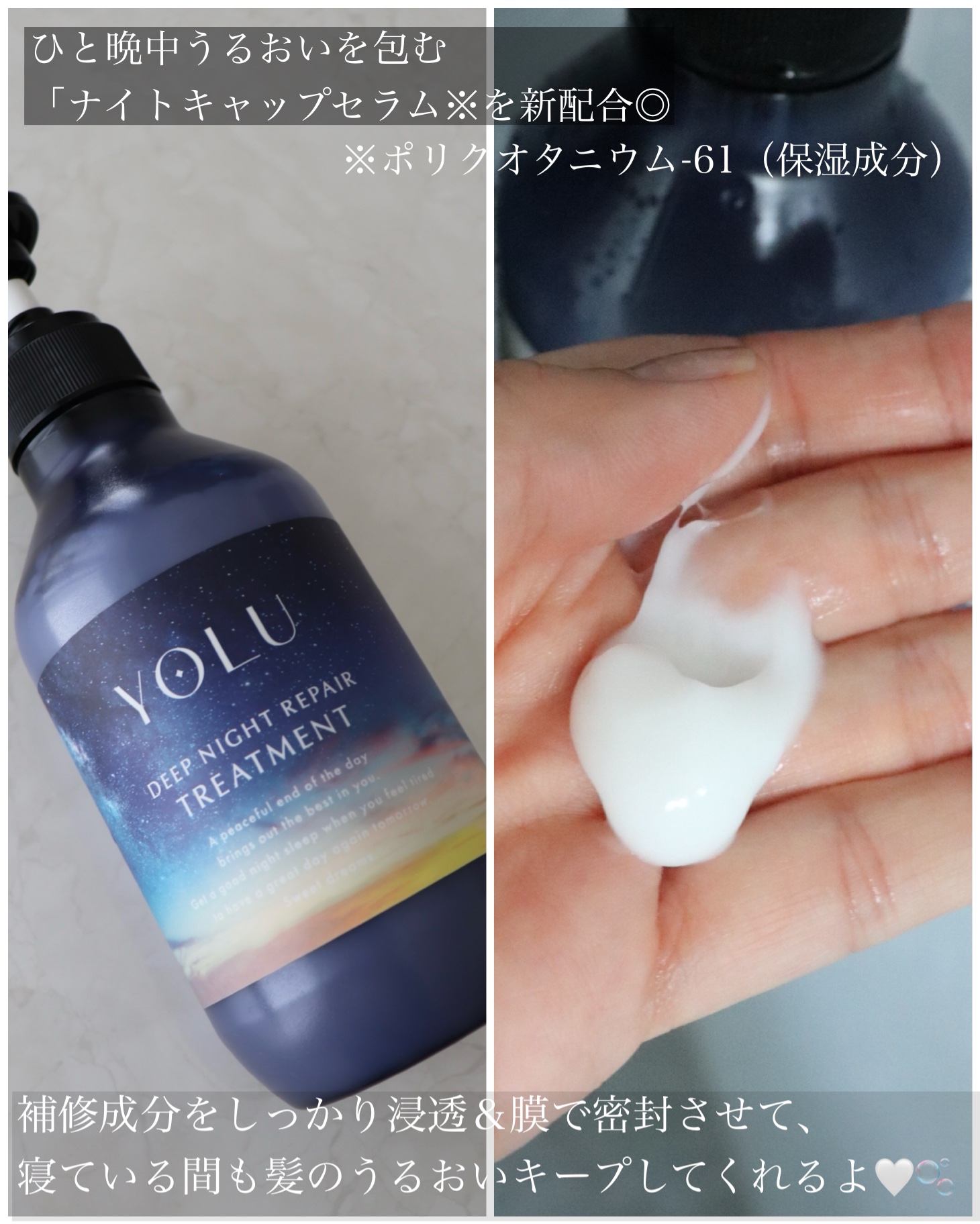 ディープナイトリペアシャンプー／トリートメント/YOLU/シャンプー・コンディショナーを使ったクチコミ（3枚目）