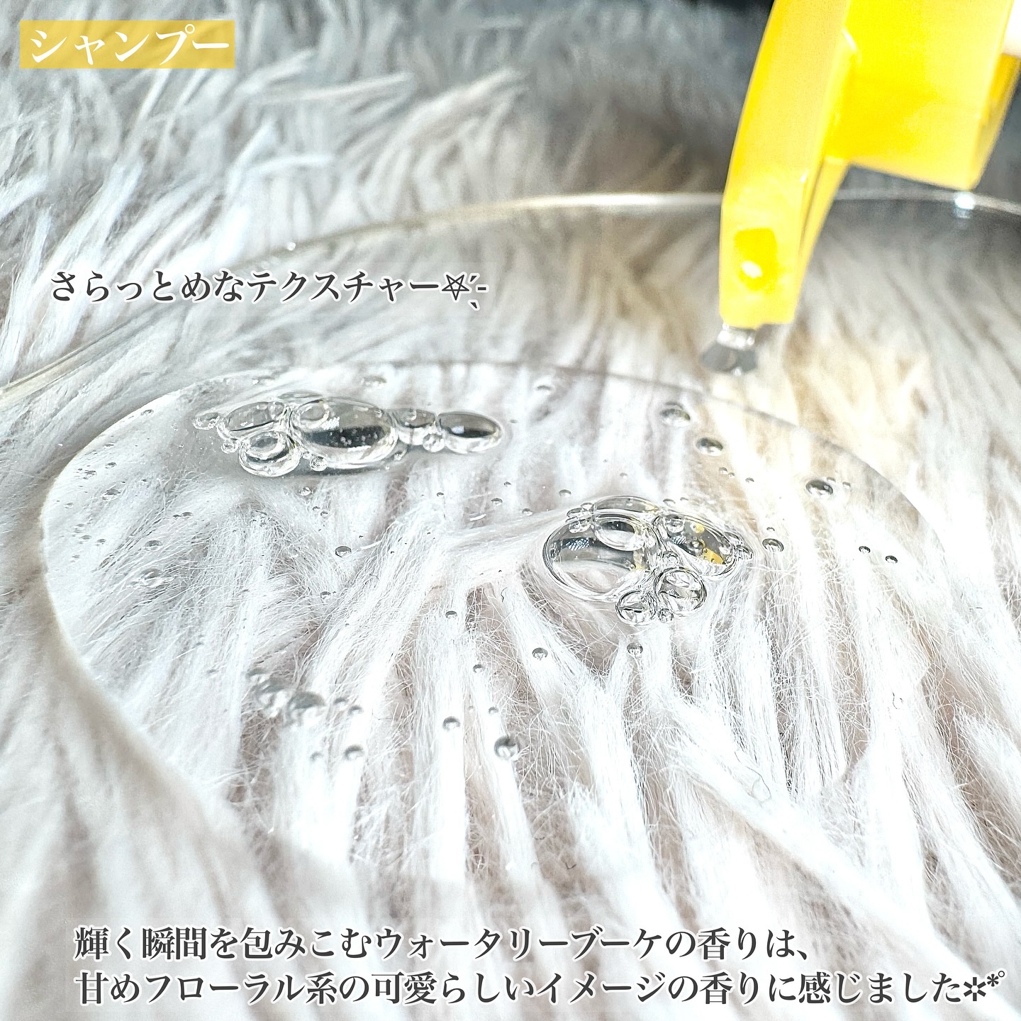 ディアボーテ ブルームドール モイスチャーイン シャンプー/トリートメント/ディアボーテ/市販シャンプーを使ったクチコミ（3枚目）