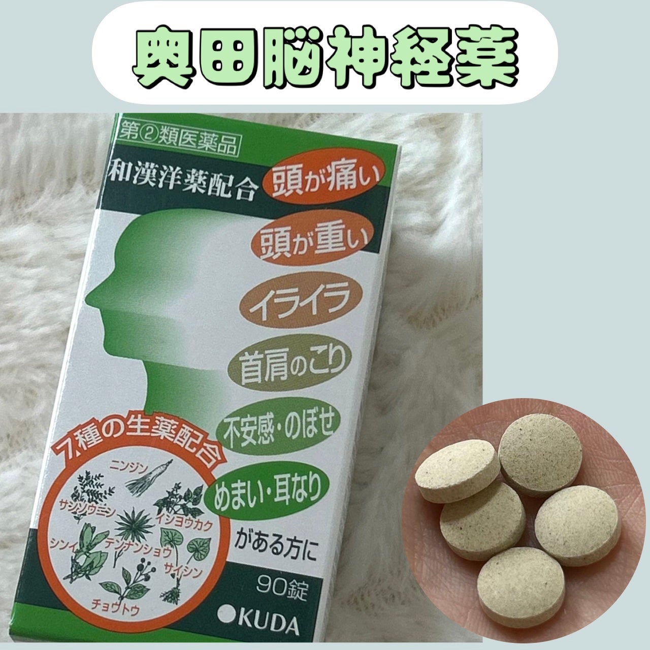 m フォロバ100 on LIPS 「奥田製薬奥田脳神経薬..」(1枚目)