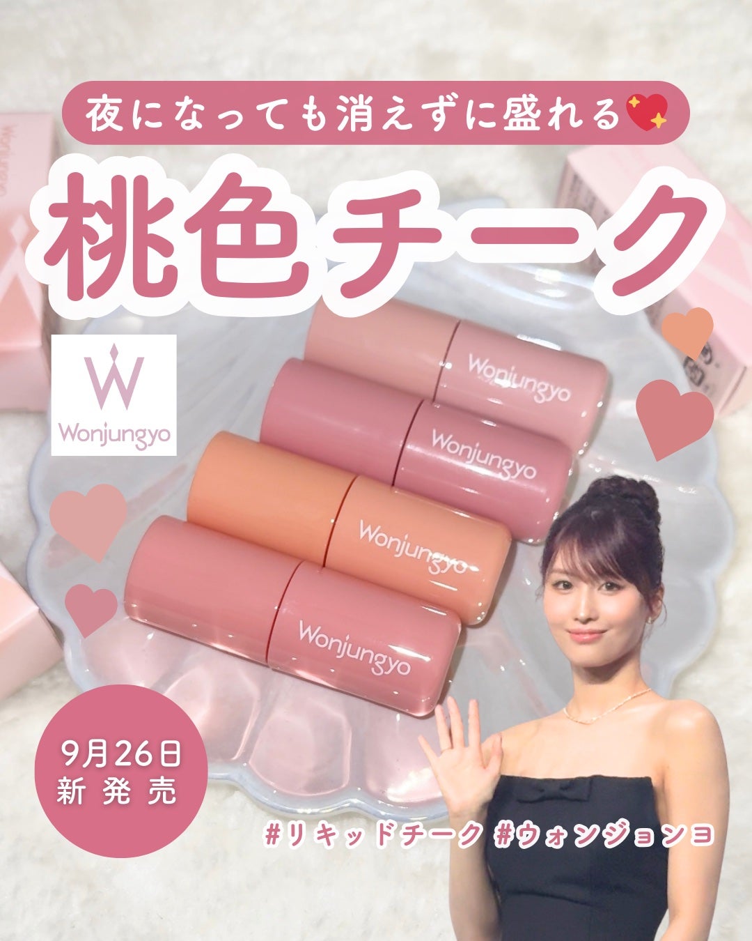 ウォンジョンヨ ベアブルームチーク/Wonjungyo/リキッドチークを使ったクチコミ(1枚目)