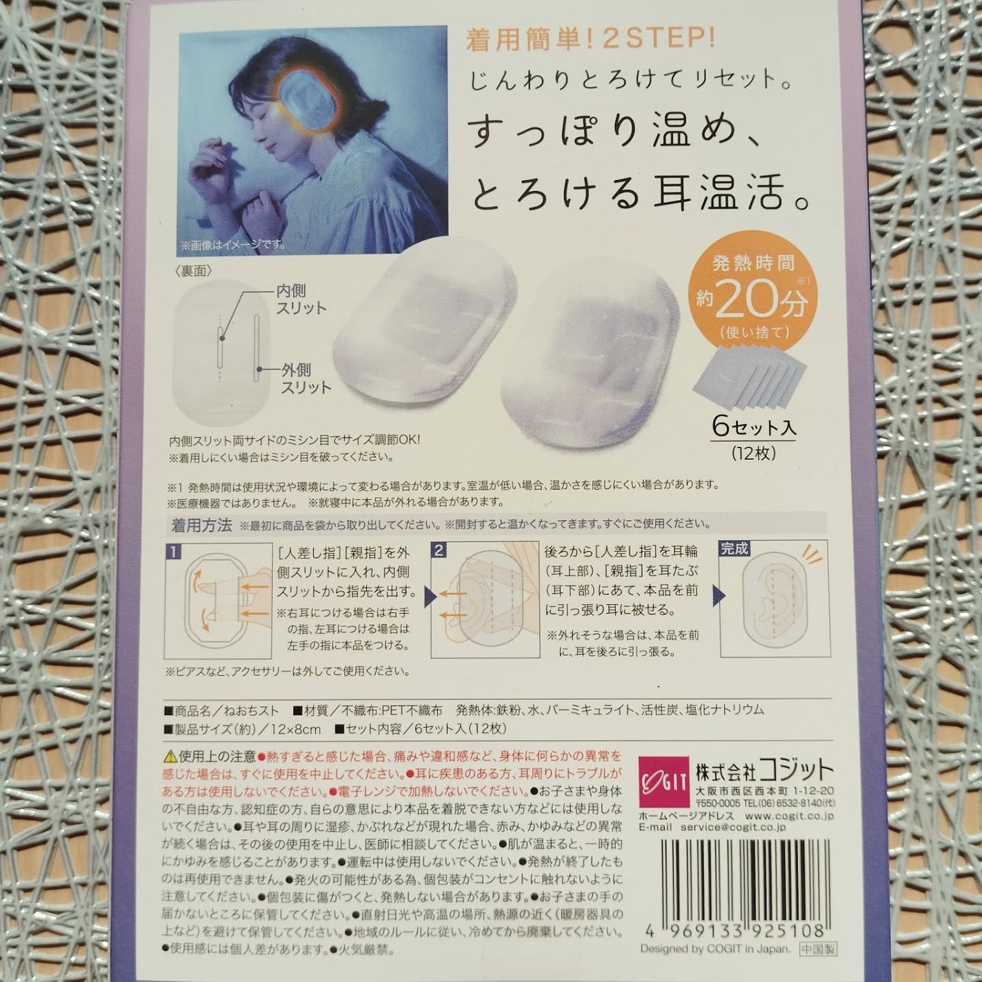 ねおちスト/コジット/その他を使ったクチコミ(5枚目)