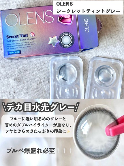 secret tint/OLENS/1ヶ月(1MONTH)カラコンを使ったクチコミ(3枚目)