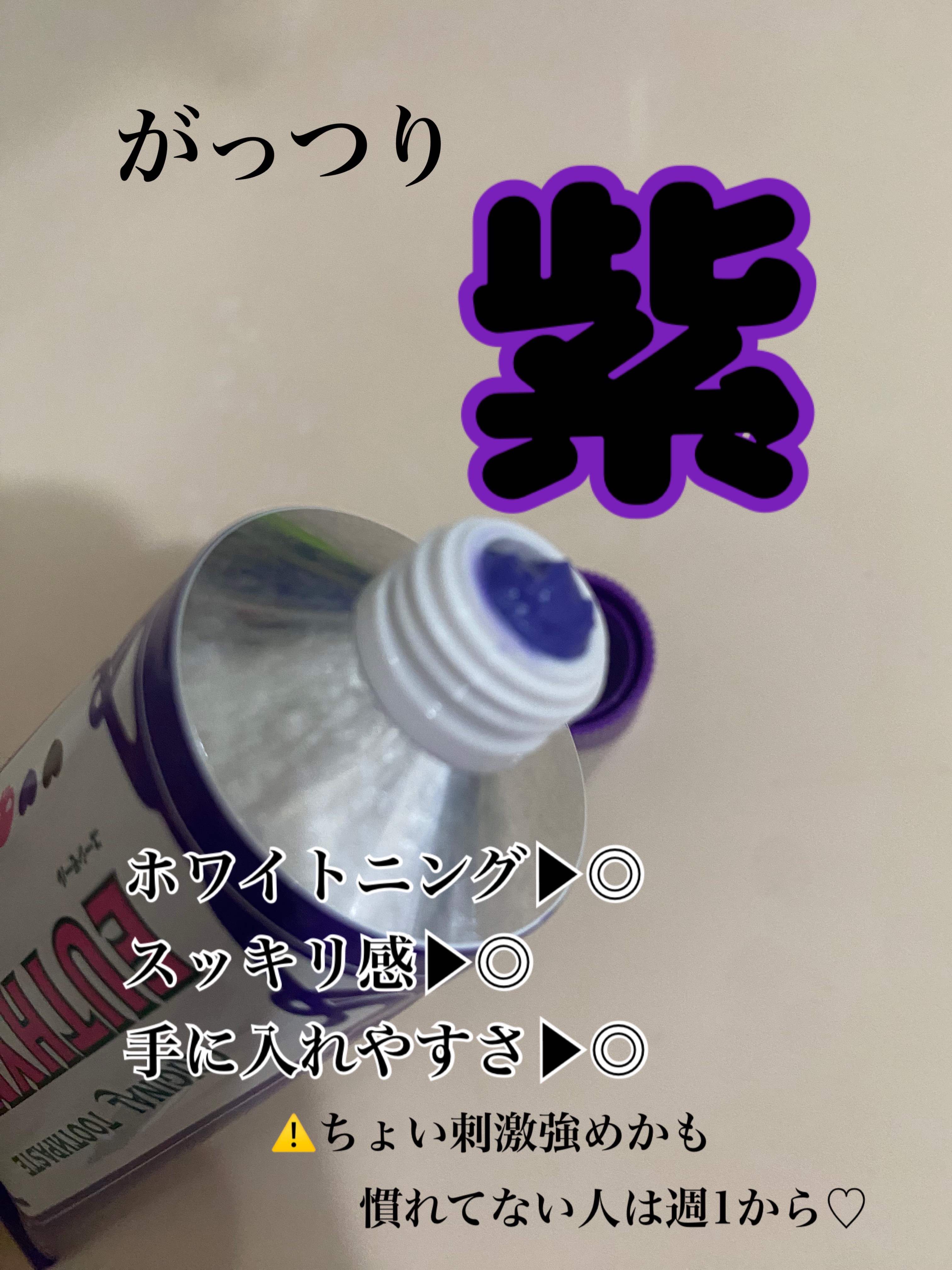 パープルコレクターロイヤルローズブレンド/EUTHYMOL/歯磨き粉を使ったクチコミ（2枚目）
