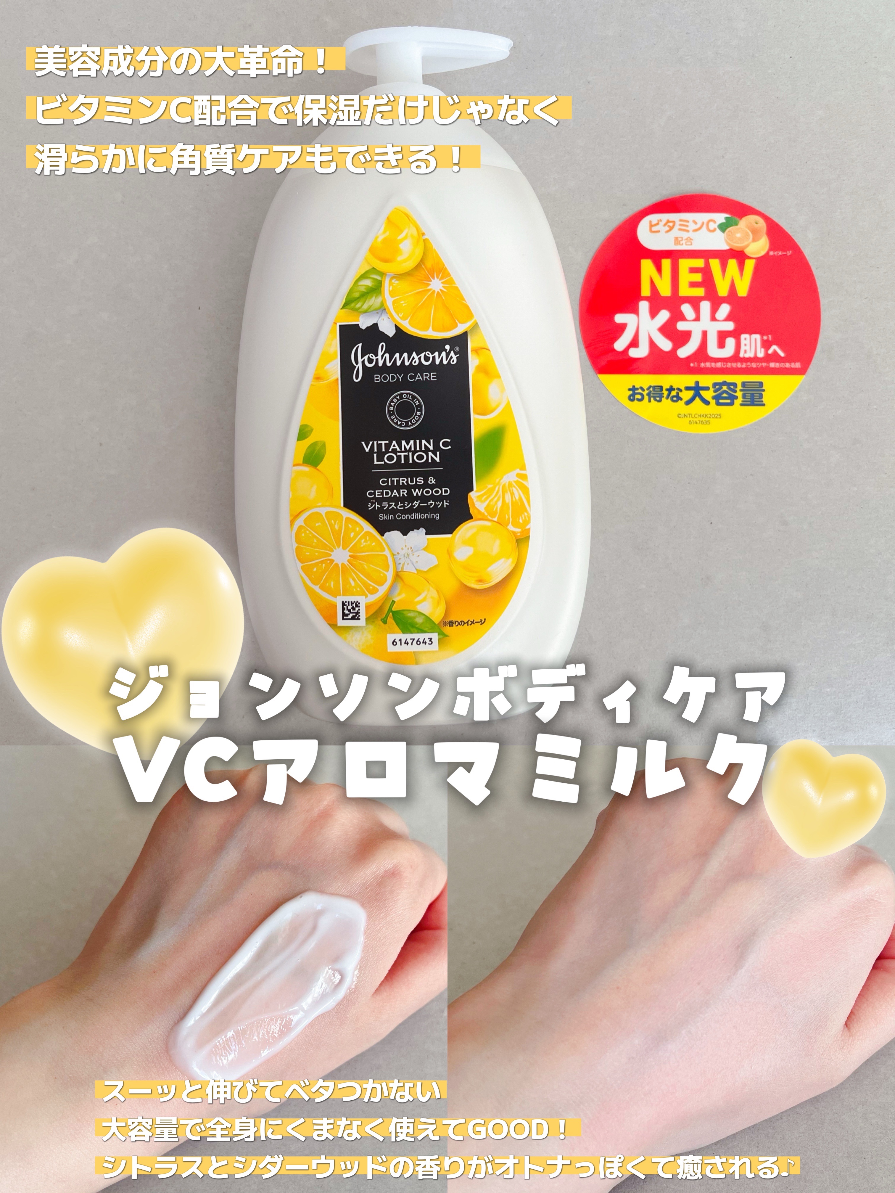 VC アロマミルク/ジョンソンボディケア/ボディミルクを使ったクチコミ（1枚目）