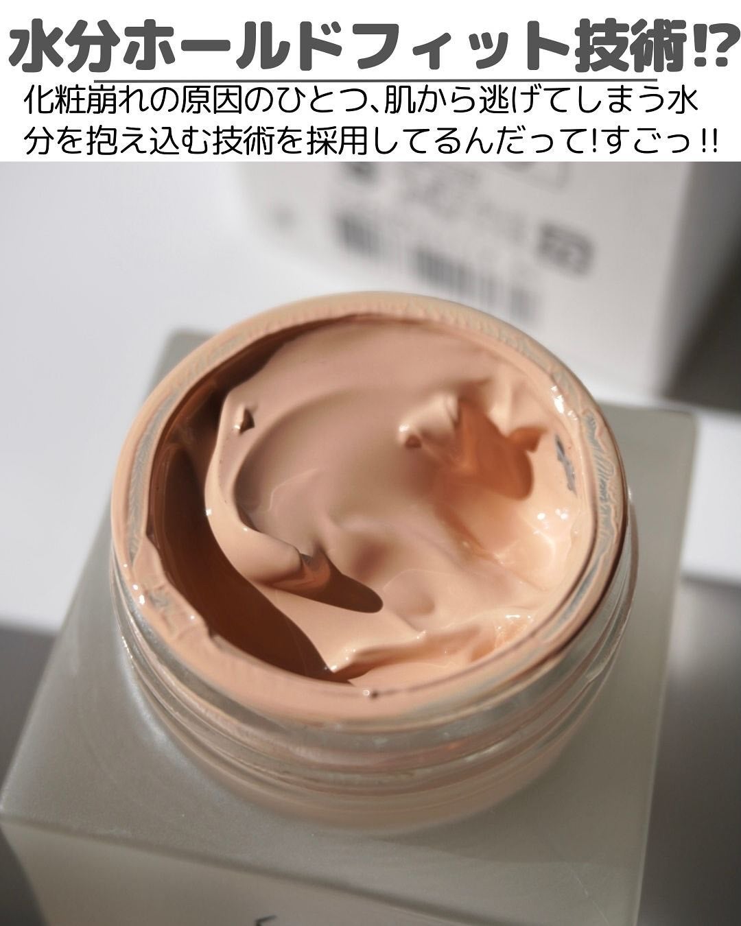 クリーム ファウンデイションe/IPSA/リキッドファンデーションを使ったクチコミ(3枚目)