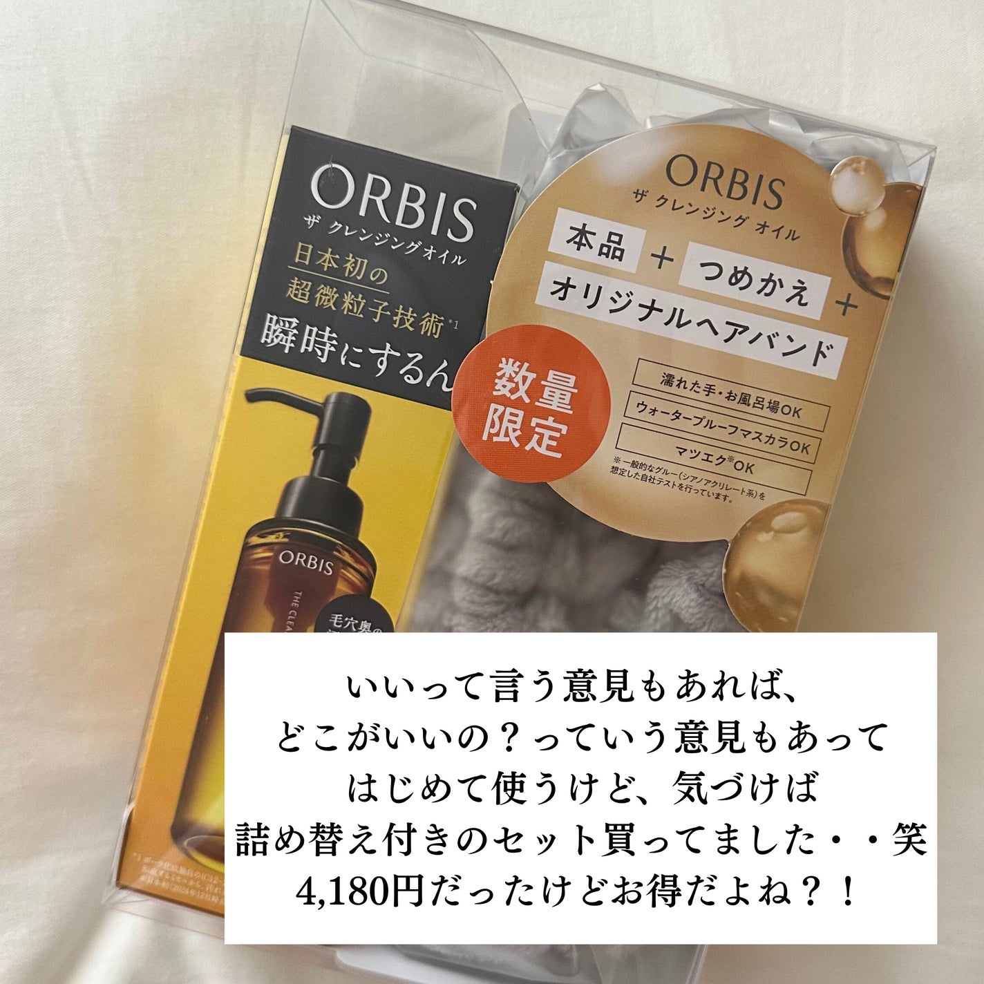 オルビス ザ クレンジング オイル/オルビス/オイルクレンジングを使ったクチコミ(2枚目)