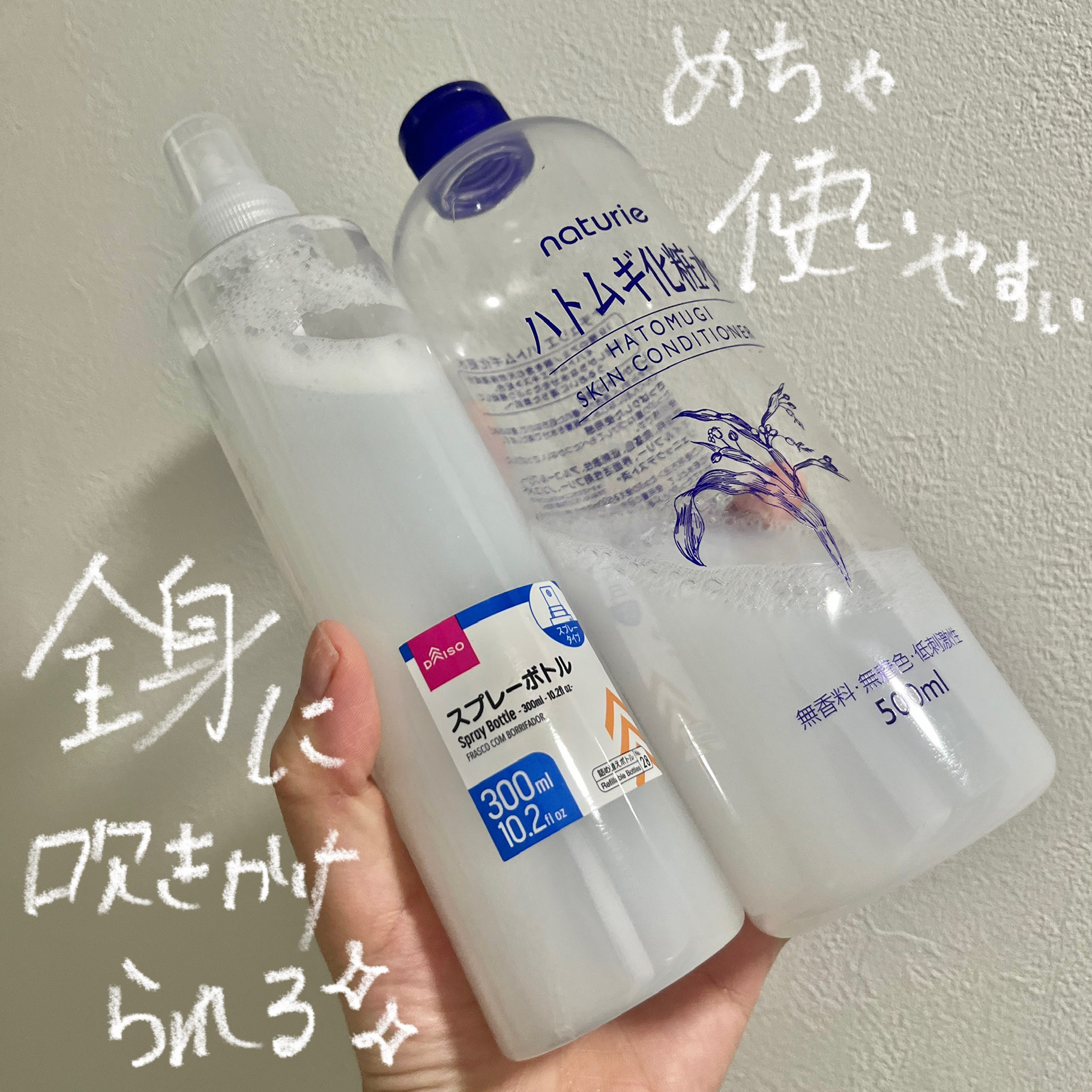 ハトムギ化粧水(ナチュリエ スキンコンディショナー R )/ナチュリエ/化粧水を使ったクチコミ（2枚目）