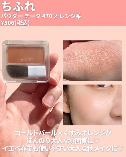 RMK ピュア コンプレクション ブラッシュ/RMK/パウダーチークを使ったクチコミ(6枚目)