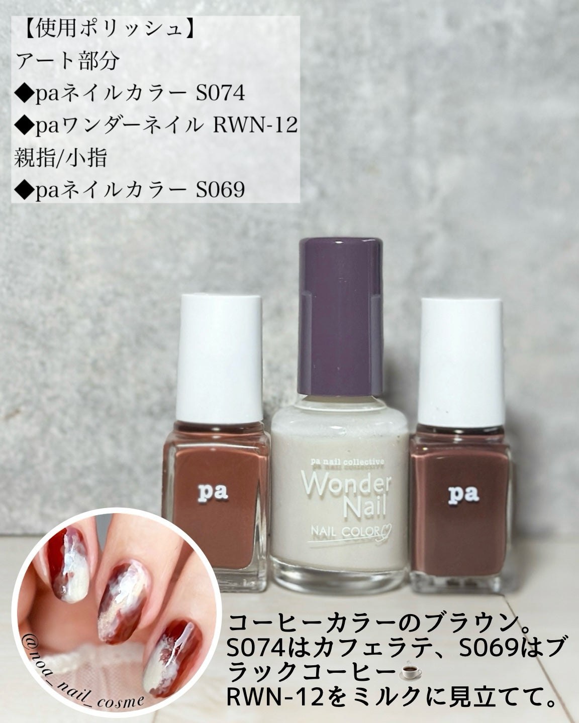 pa ネイルカラー/pa nail collective/マニキュアを使ったクチコミ(4枚目)