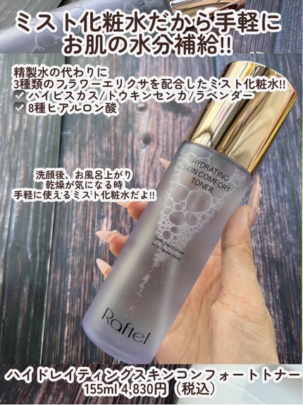 インテンシブAM7 セラム/Raftel/美容液を使ったクチコミ(5枚目)