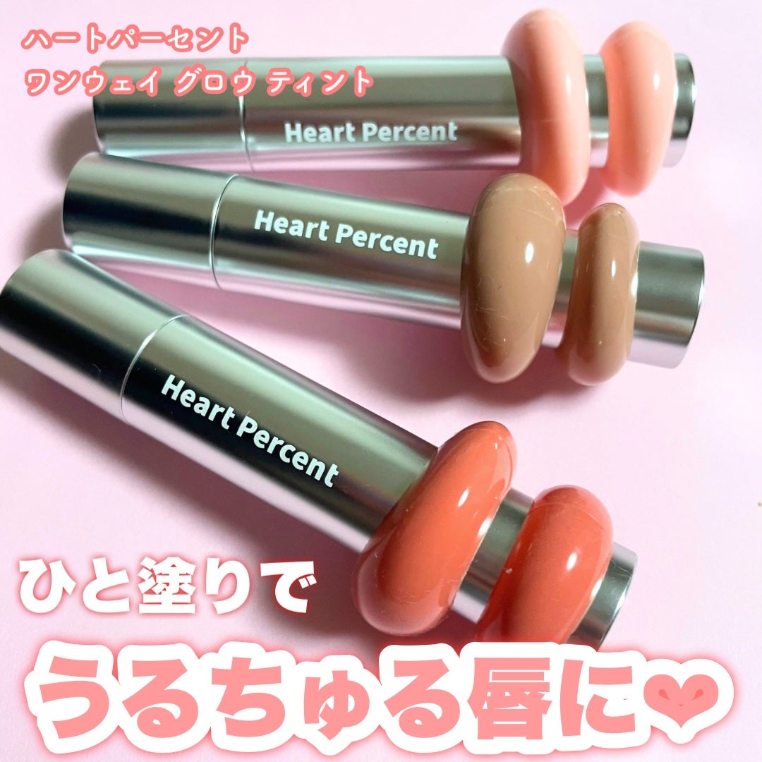 ドットオンムードワンウェイグロイティント/Heart Percent/リップティントを使ったクチコミ(1枚目)