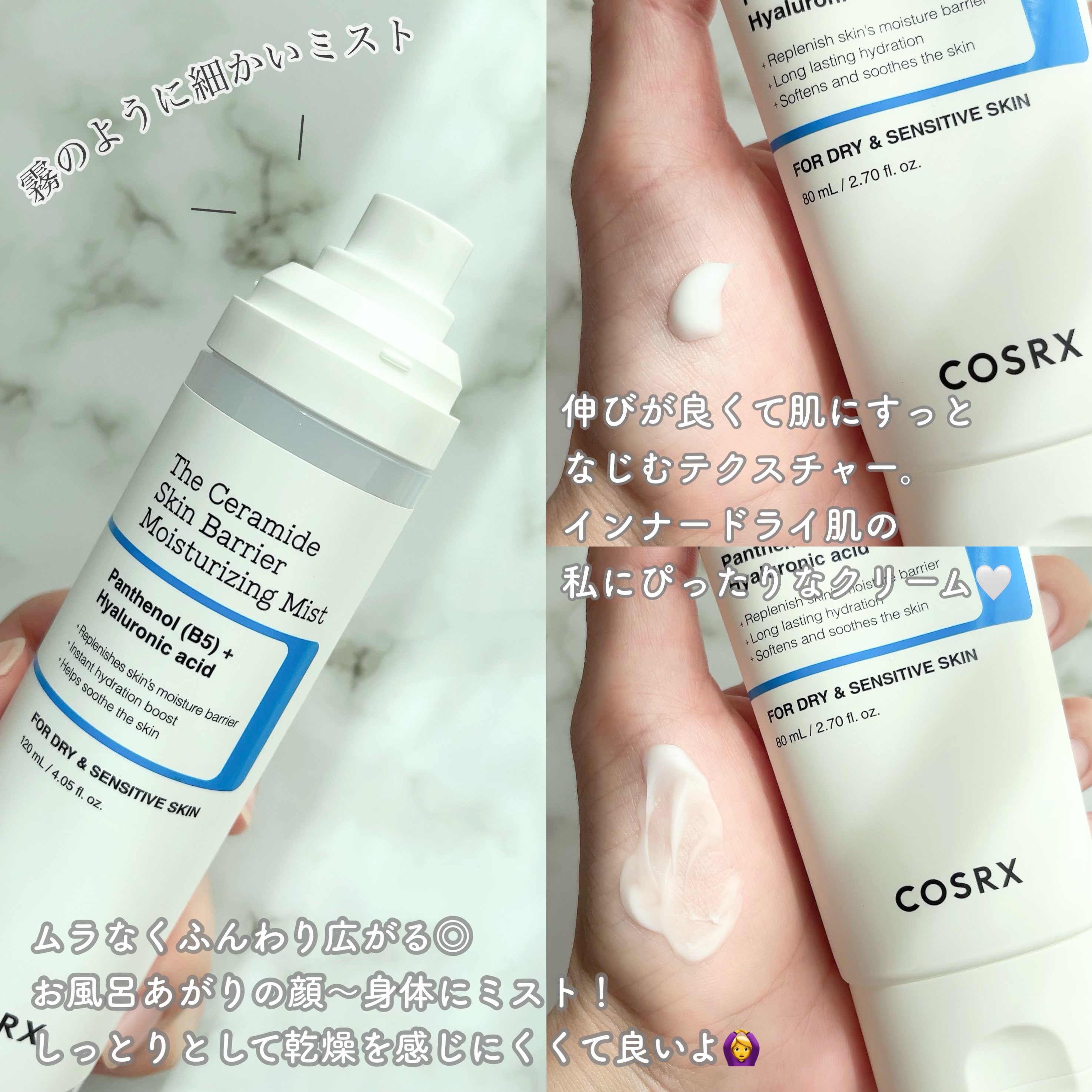 RXザ・セラミドスキンバリアモイスチャライザー/COSRX/フェイスクリームを使ったクチコミ（2枚目）