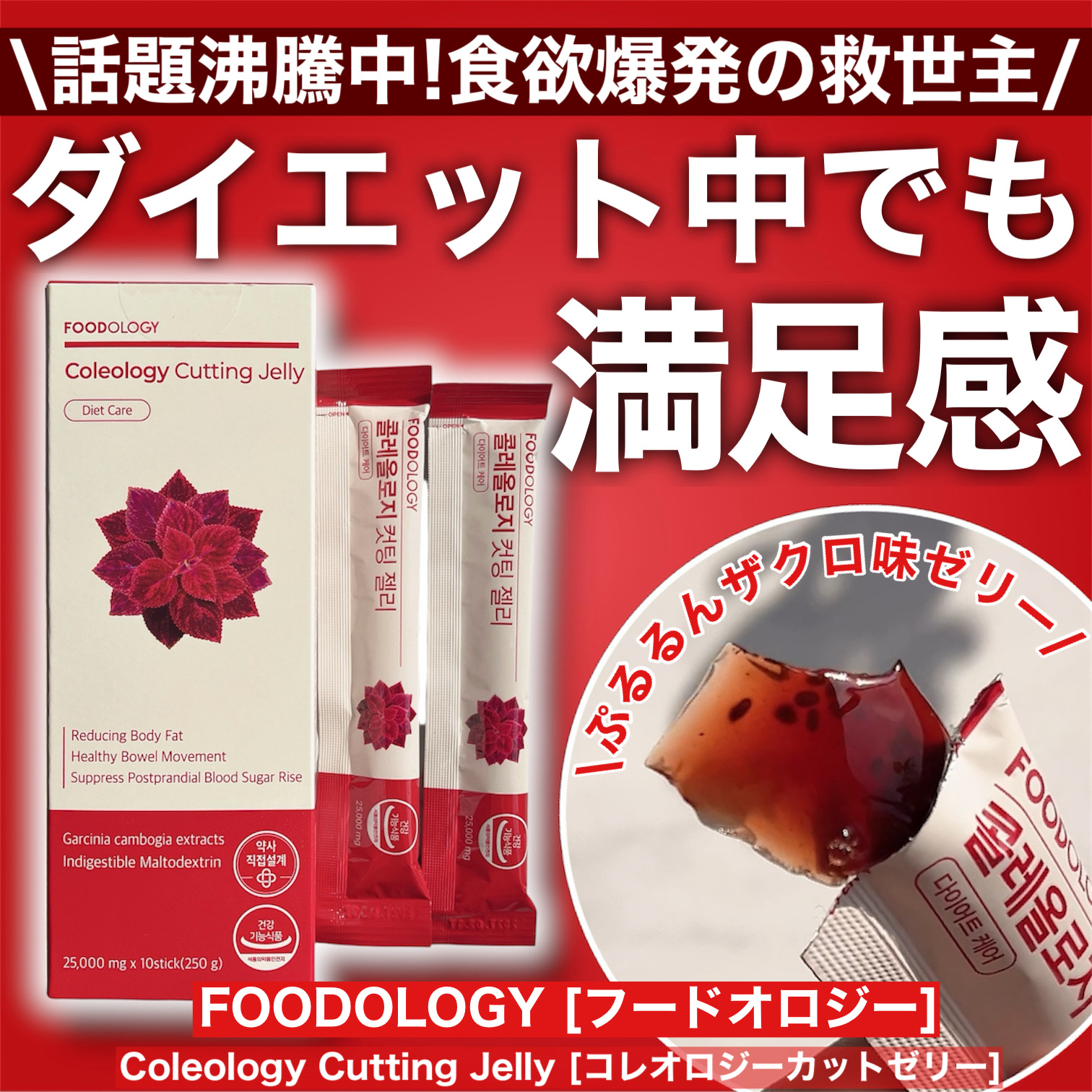 コレオロジーティー/FOODOLOGY/ドリンクを使ったクチコミ（1枚目）