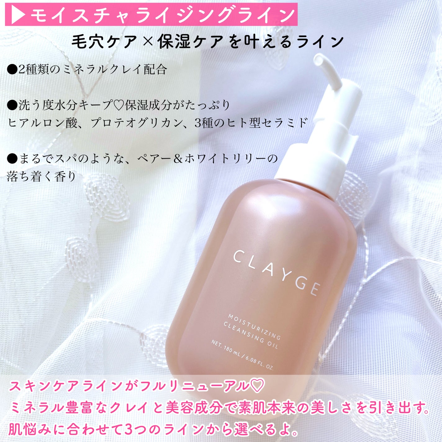 クレージュ モイスチャライジング クレンジングオイル/CLAYGE/オイルクレンジングを使ったクチコミ(2枚目)