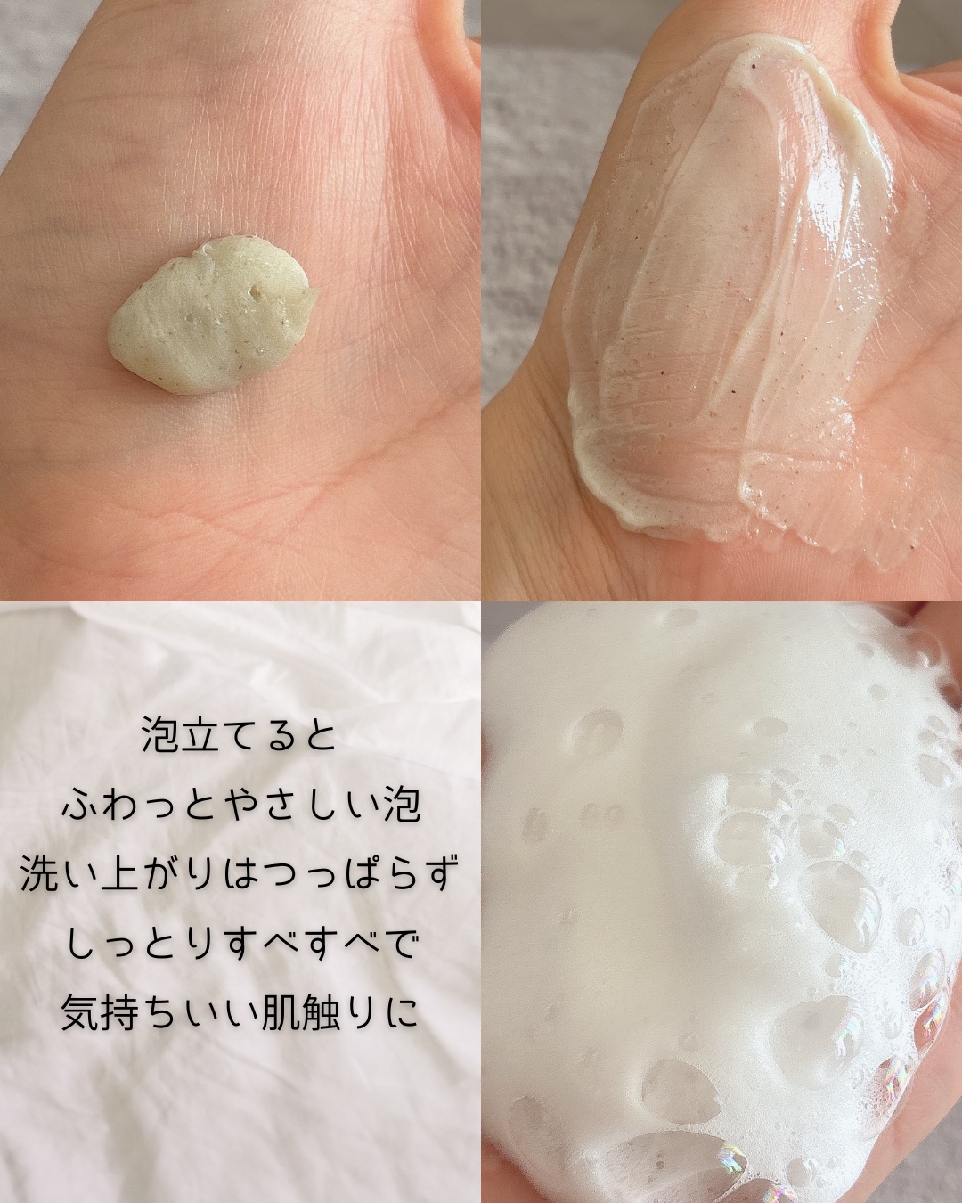 緑豆弱酸性洗顔フォーム/beplain/洗顔フォームを使ったクチコミ（3枚目）