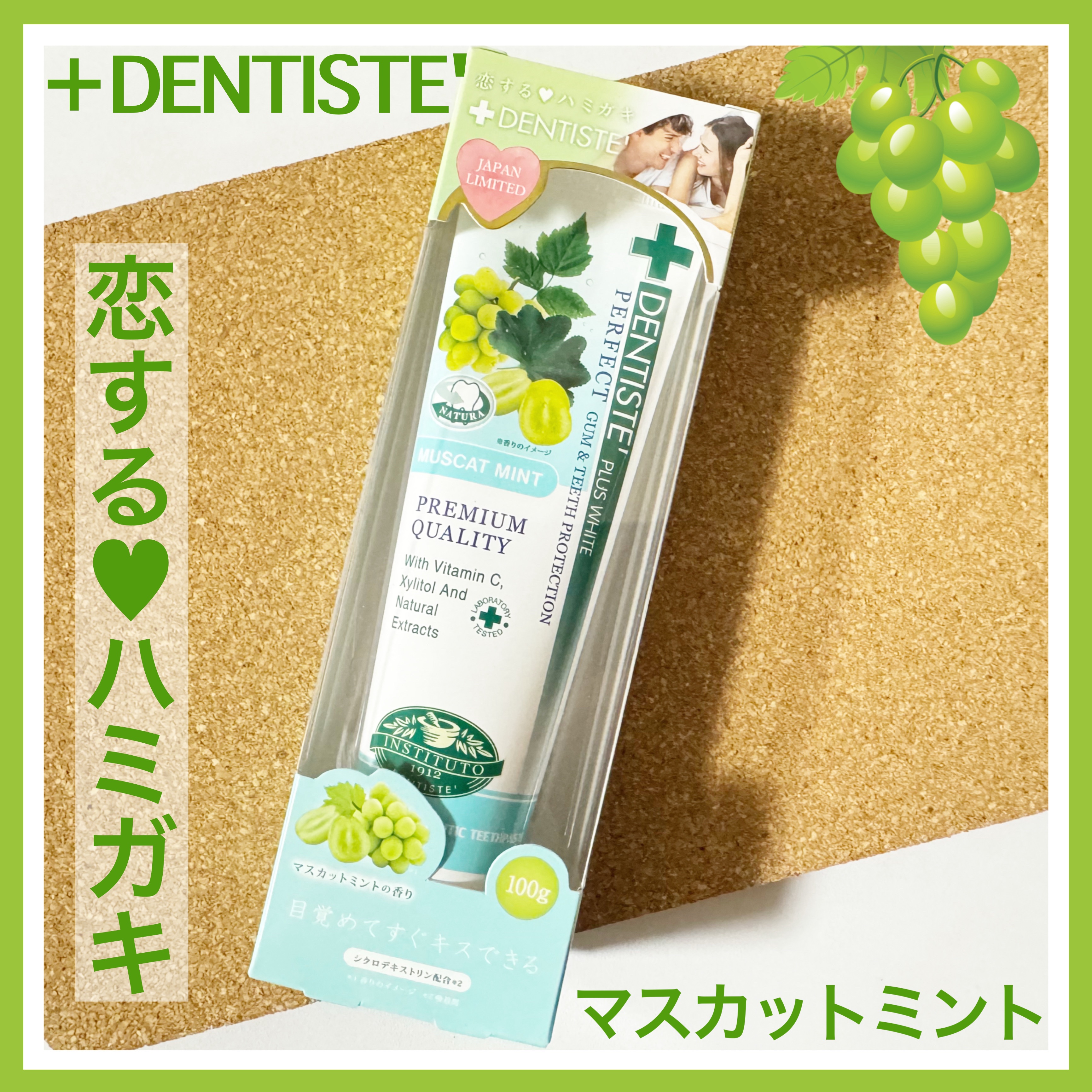 デンティス　チューブタイプ/デンティス/歯磨き粉を使ったクチコミ（1枚目）