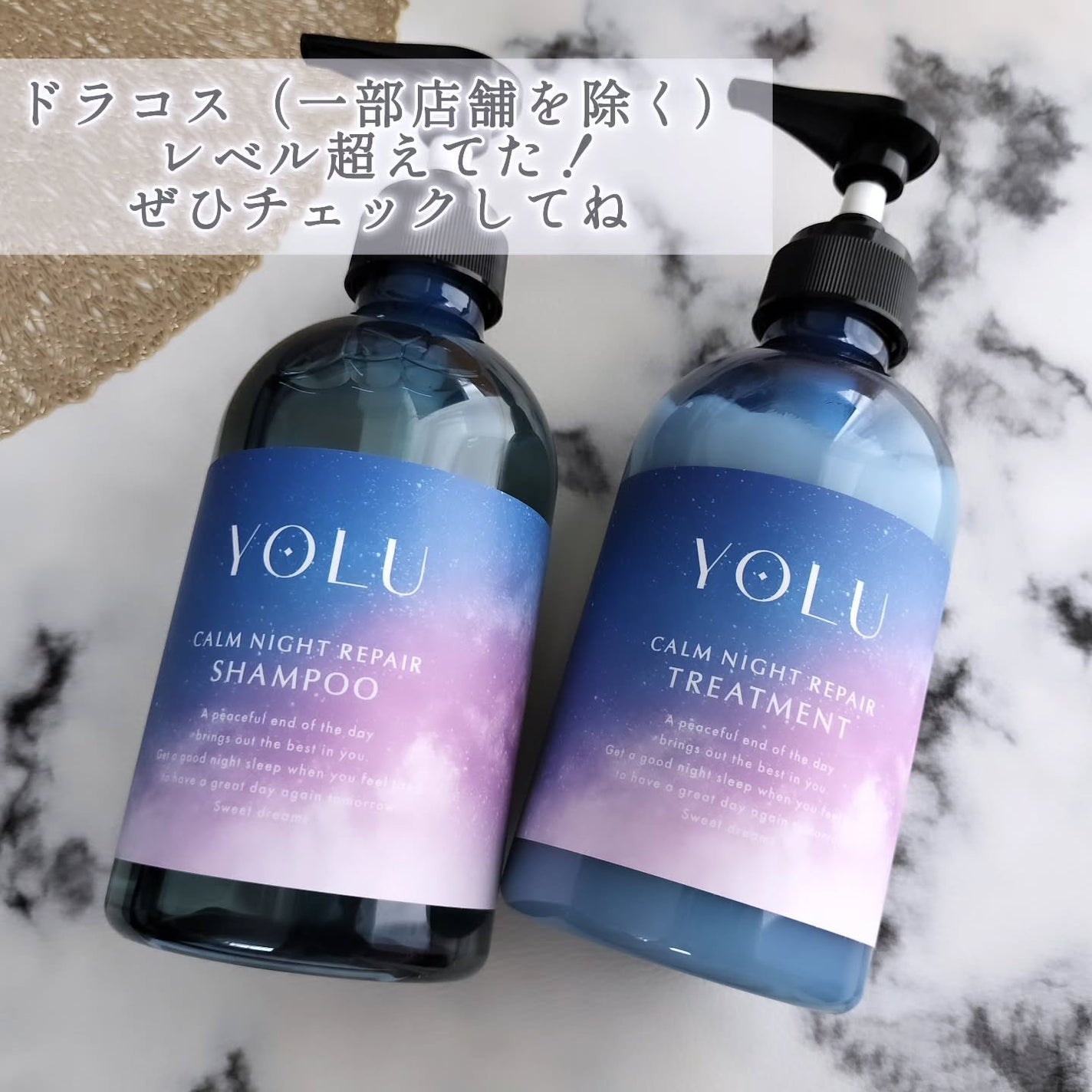 カームナイトリペアシャンプー/トリートメント/YOLU/シャンプー・コンディショナーを使ったクチコミ(6枚目)