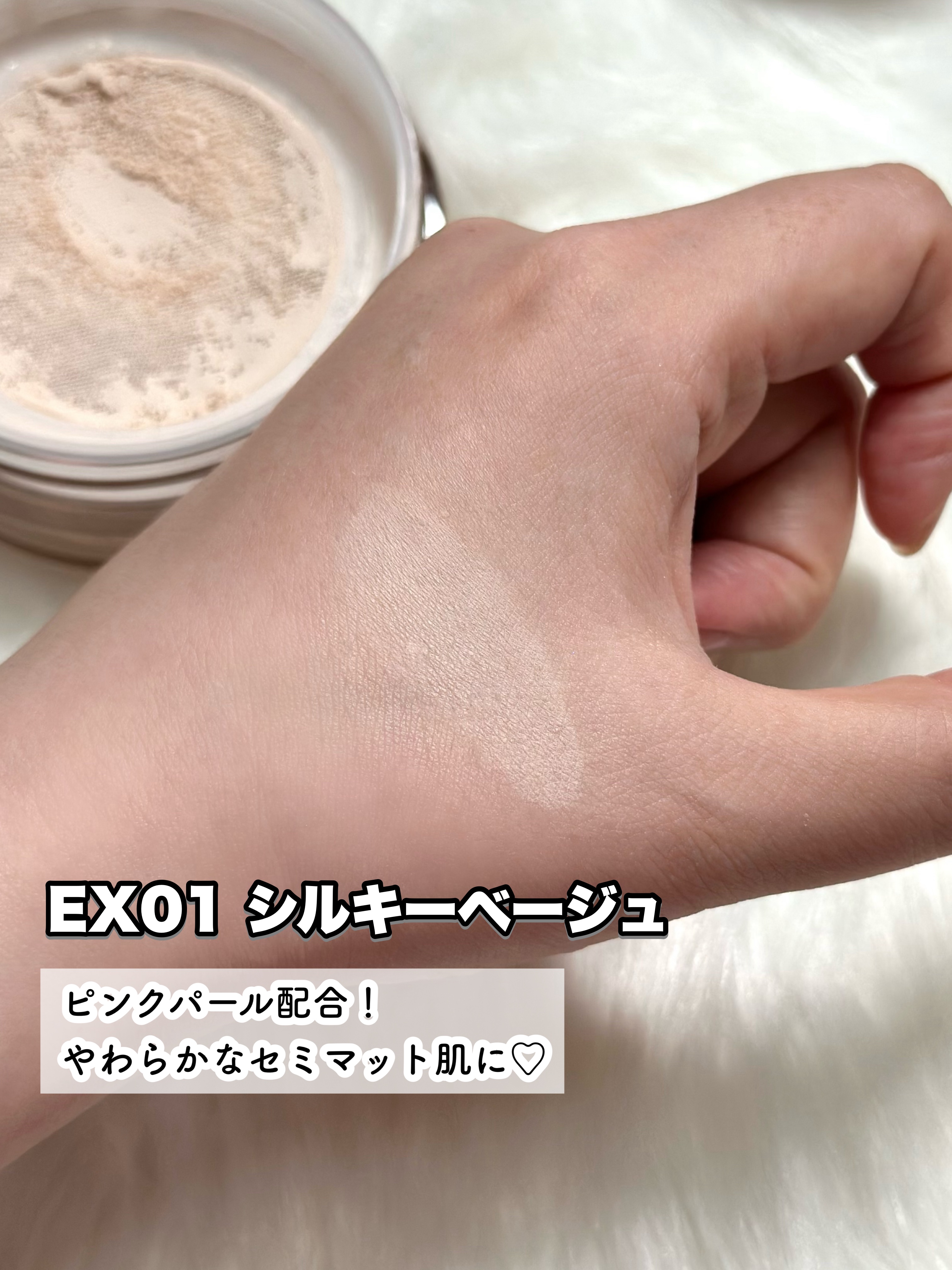 エクストラリッチ セラムインパウダー EX02 グロウベージュ/excel/ルースパウダーを使ったクチコミ（3枚目）