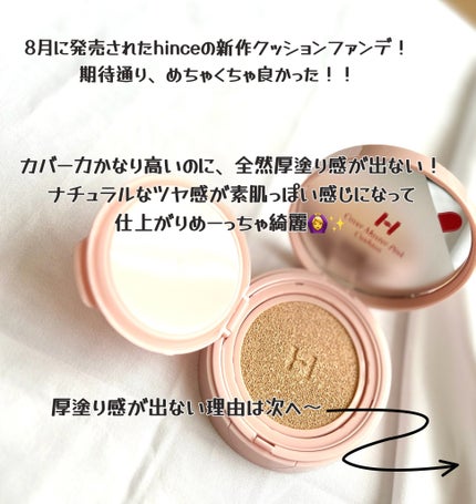 カバーマスターピンククッション/hince/クッションファンデーションを使ったクチコミ(2枚目)