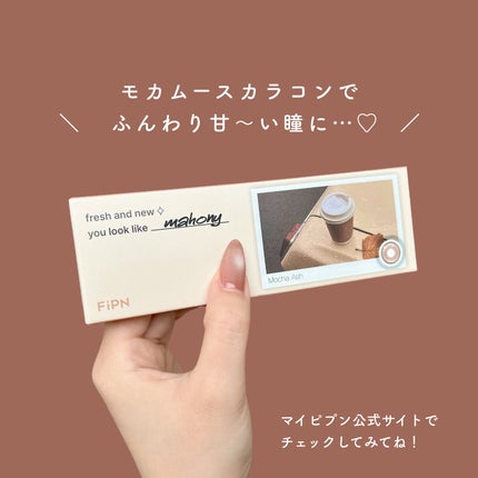 Mahony/myfipn/1ヶ月(1MONTH)カラコンを使ったクチコミ(3枚目)