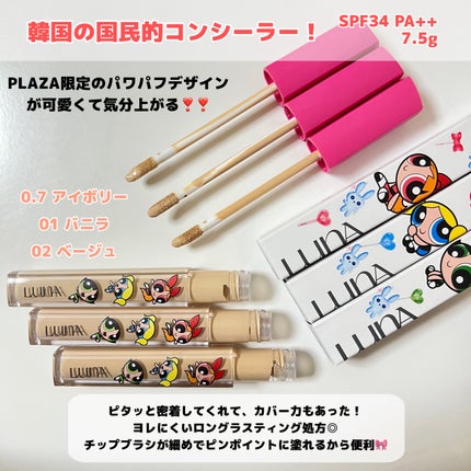 ロングラスティングチップコンシーラー/LUNA/リキッドコンシーラーを使ったクチコミ(2枚目)