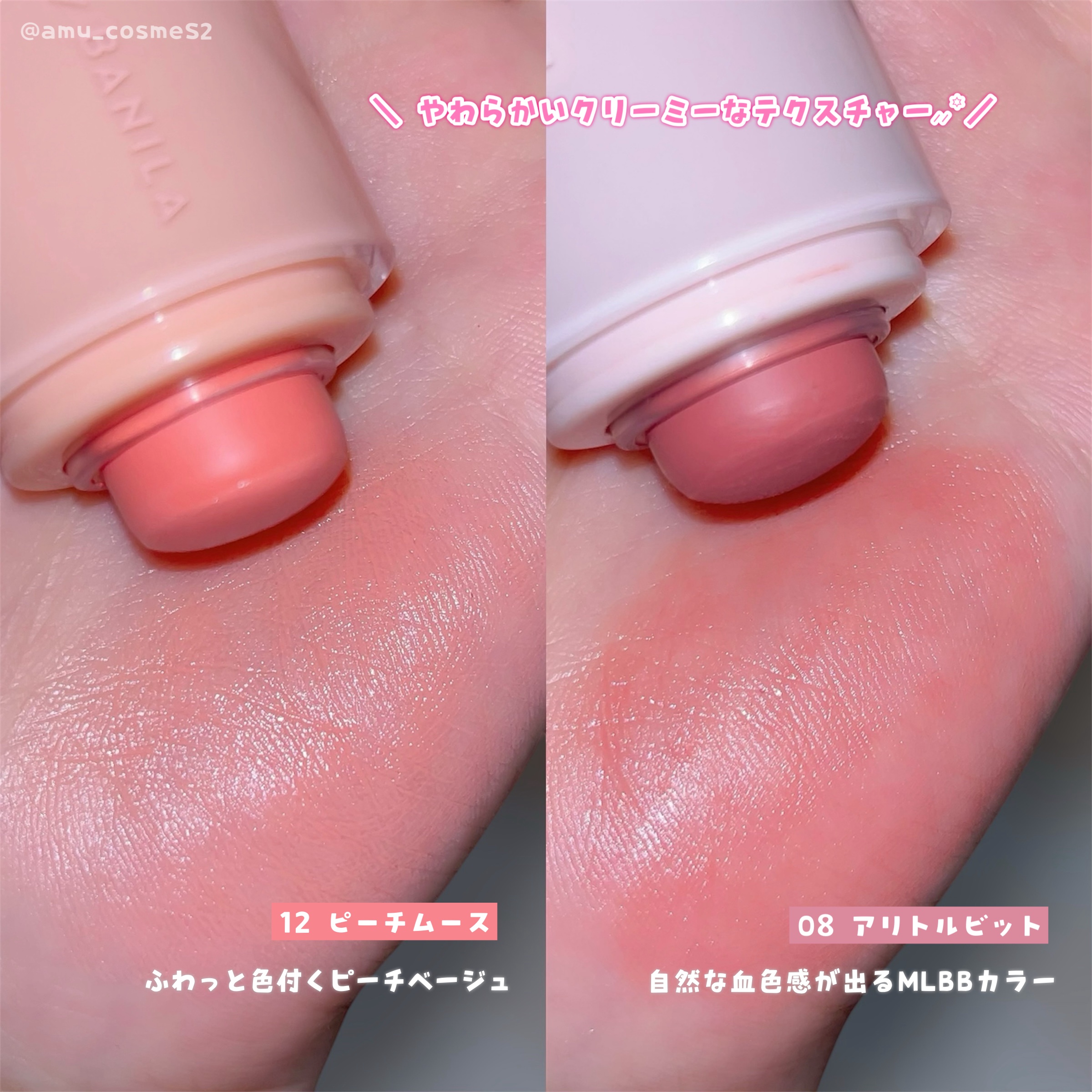 バニラコ ロマンティック ブラッシュ リップ＆チーク 08 アリトルビット/BANILA CO/口紅を使ったクチコミ（2枚目）