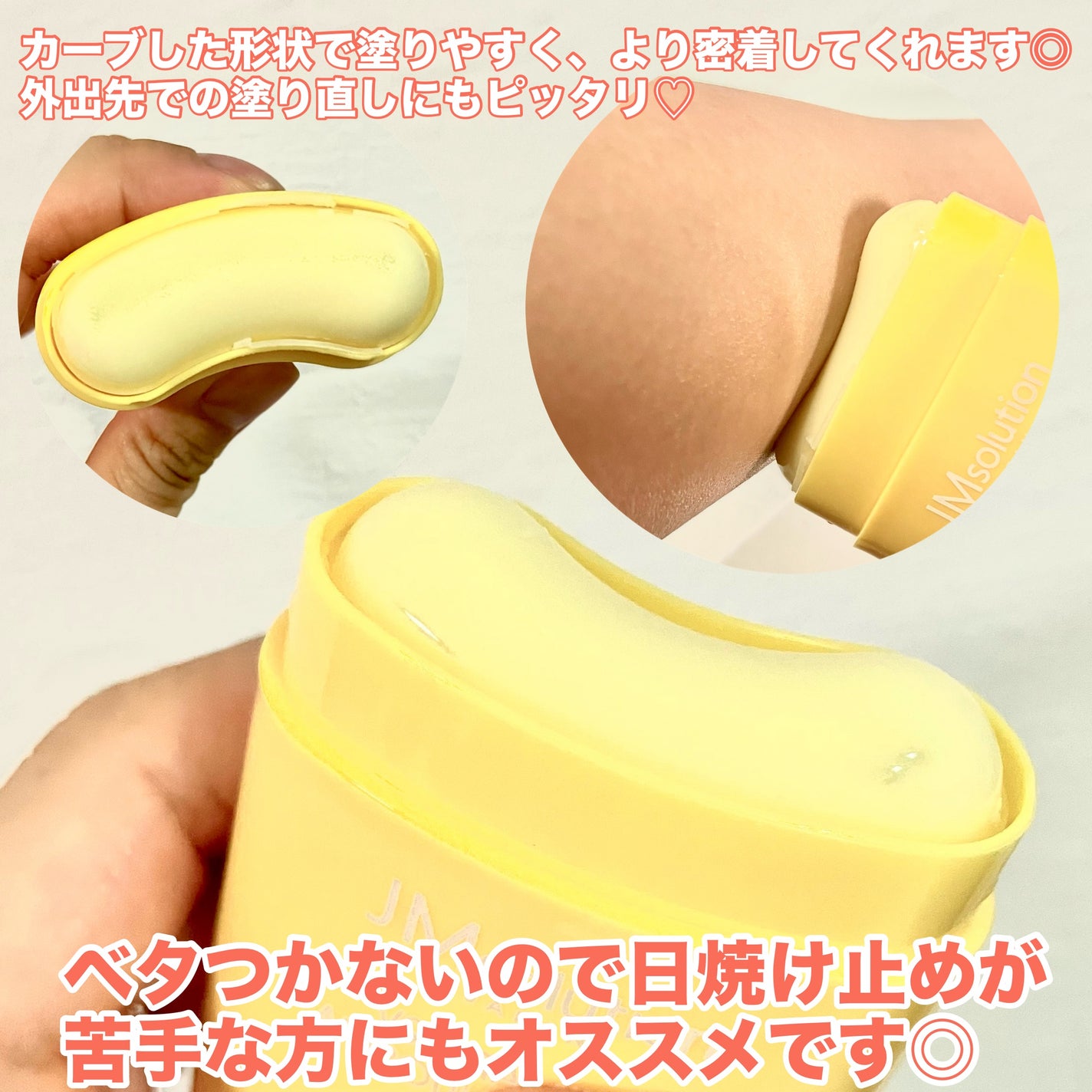 日焼け止めスティック/JMsolution/日焼け止めスティックを使ったクチコミ(3枚目)
