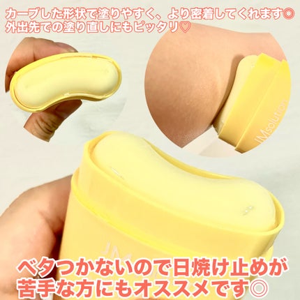 日焼け止めスティック/JMsolution/日焼け止めスティックを使ったクチコミ(3枚目)