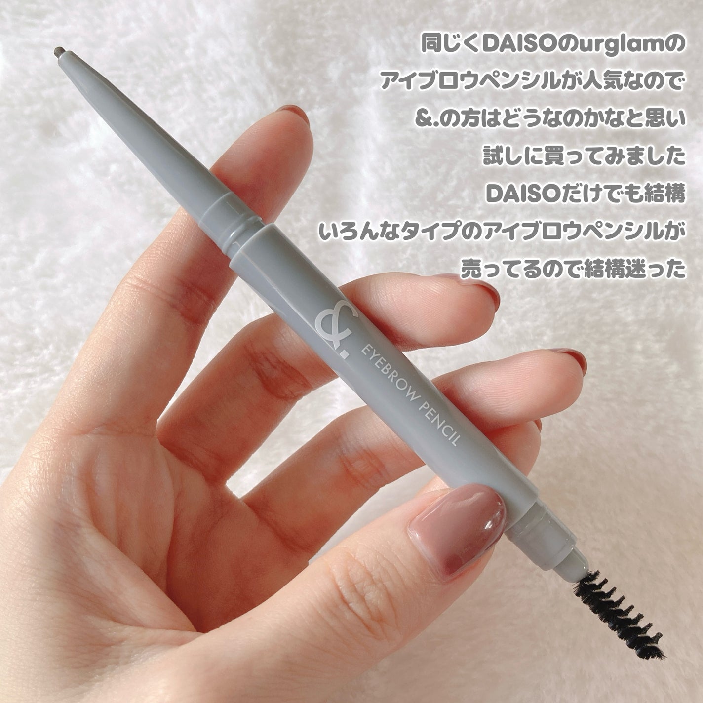 &.アイブロウペンシル丸芯/DAISO/アイブロウペンシルを使ったクチコミ(2枚目)